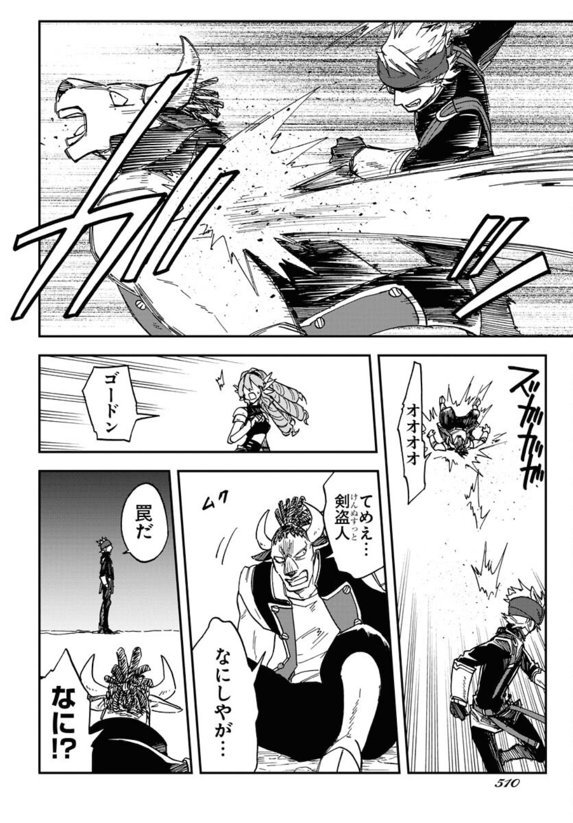 Bye-Bye, Earth  Chap 14 - Pic 14