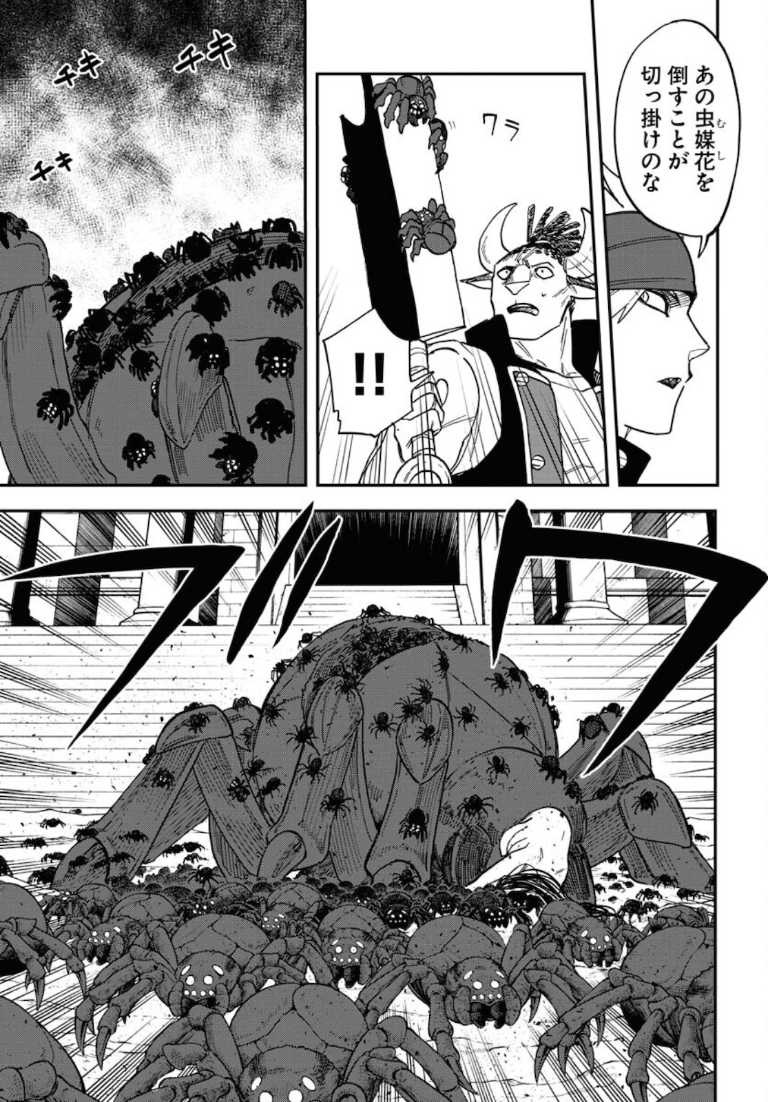 Bye-Bye, Earth  Chap 14 - Pic 15