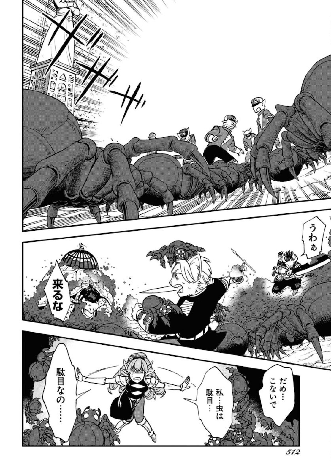 Bye-Bye, Earth  Chap 14 - Pic 16
