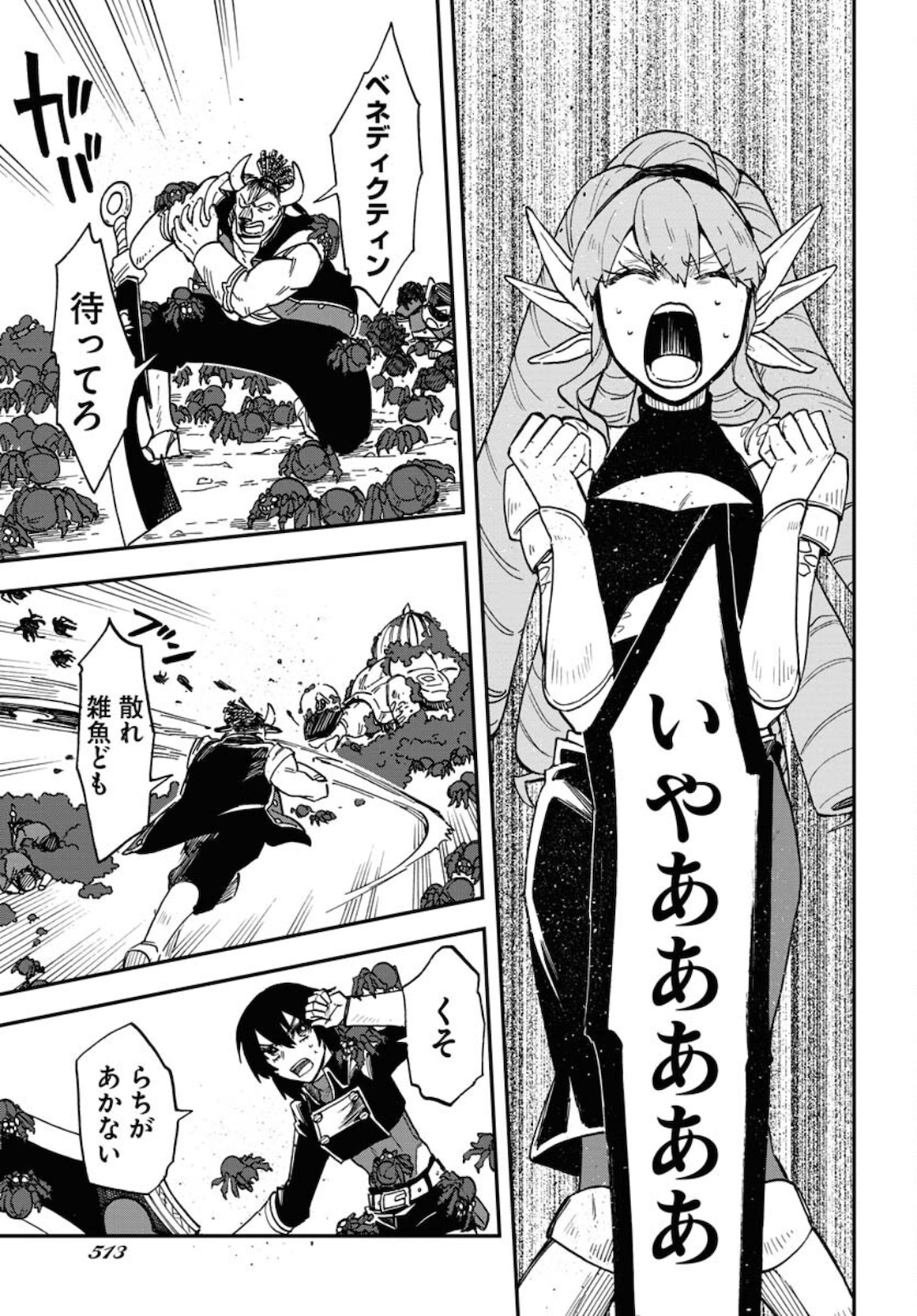 Bye-Bye, Earth  Chap 14 - Pic 17
