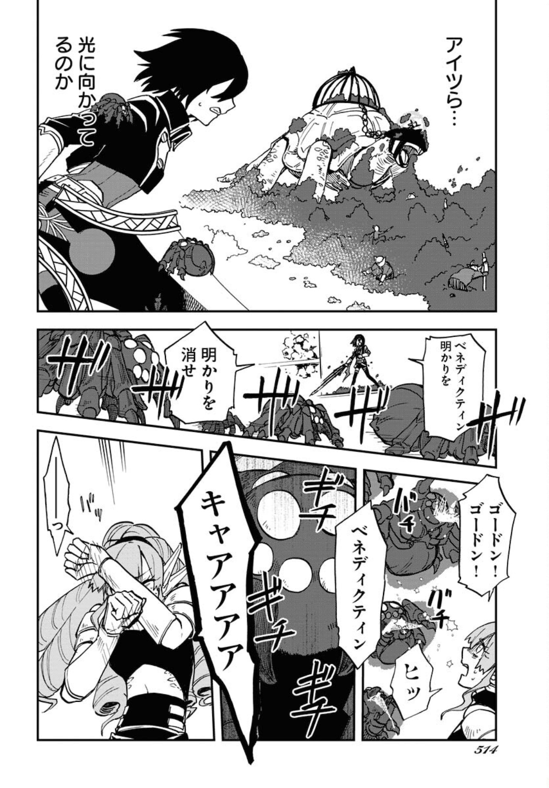 Bye-Bye, Earth  Chap 14 - Pic 18