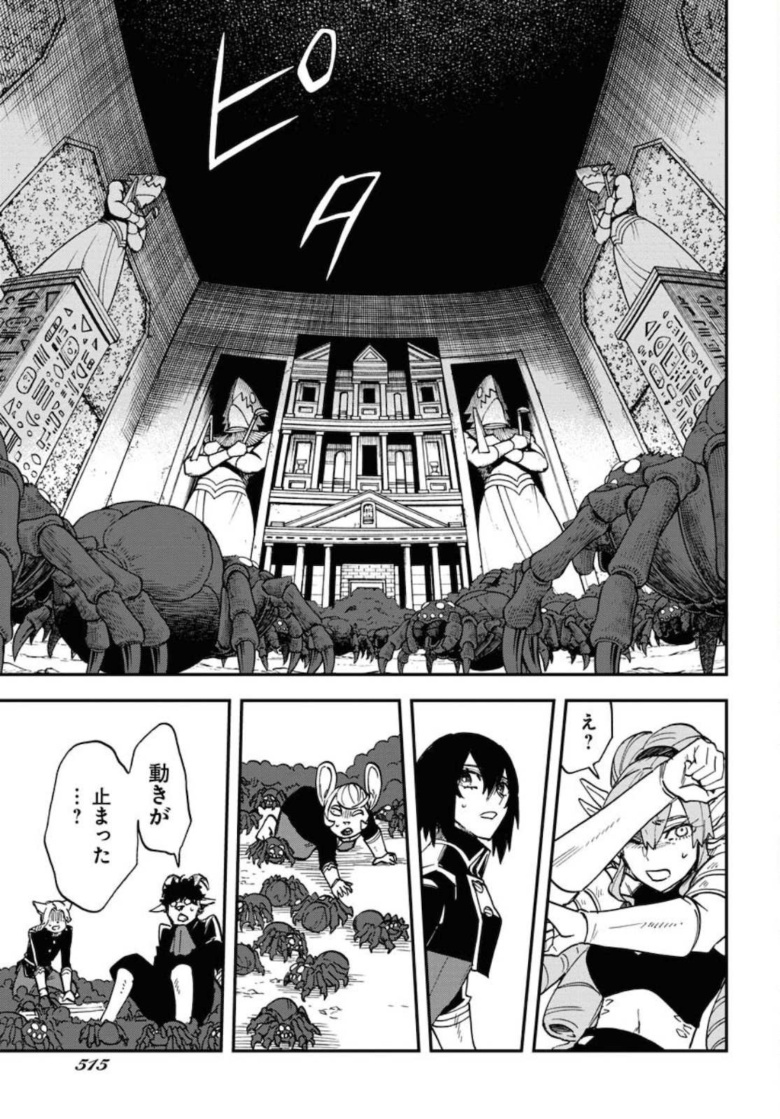 Bye-Bye, Earth  Chap 14 - Pic 19