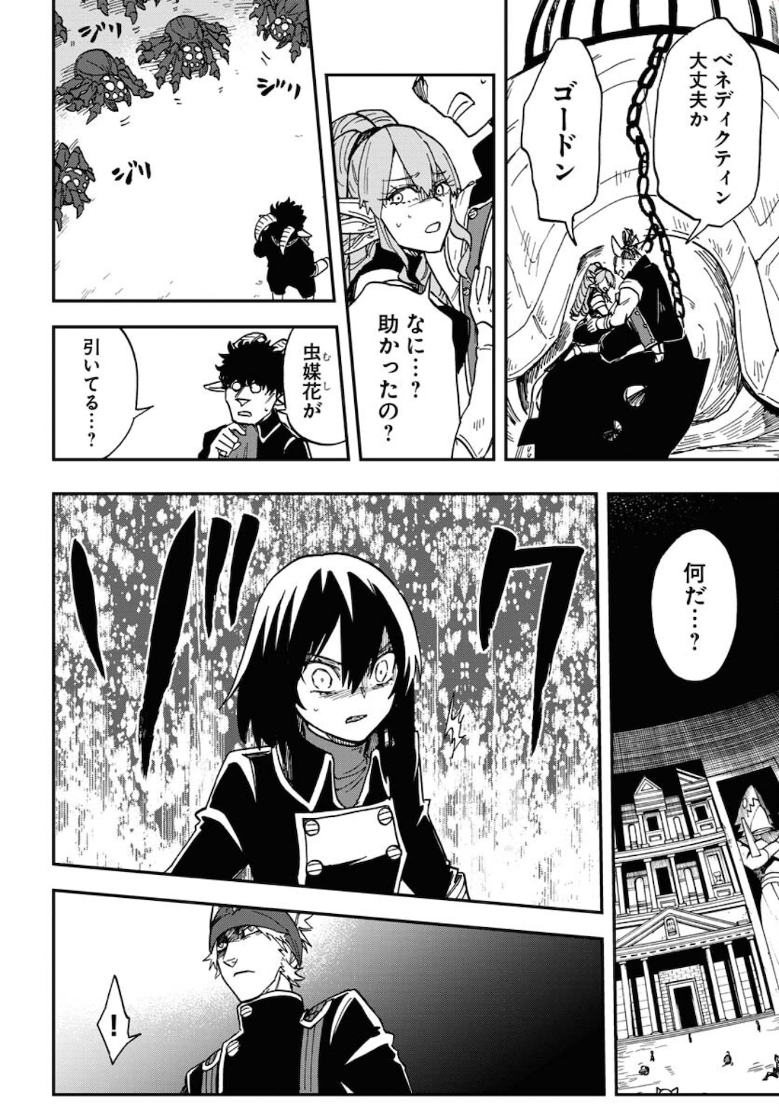 Bye-Bye, Earth  Chap 14 - Pic 20