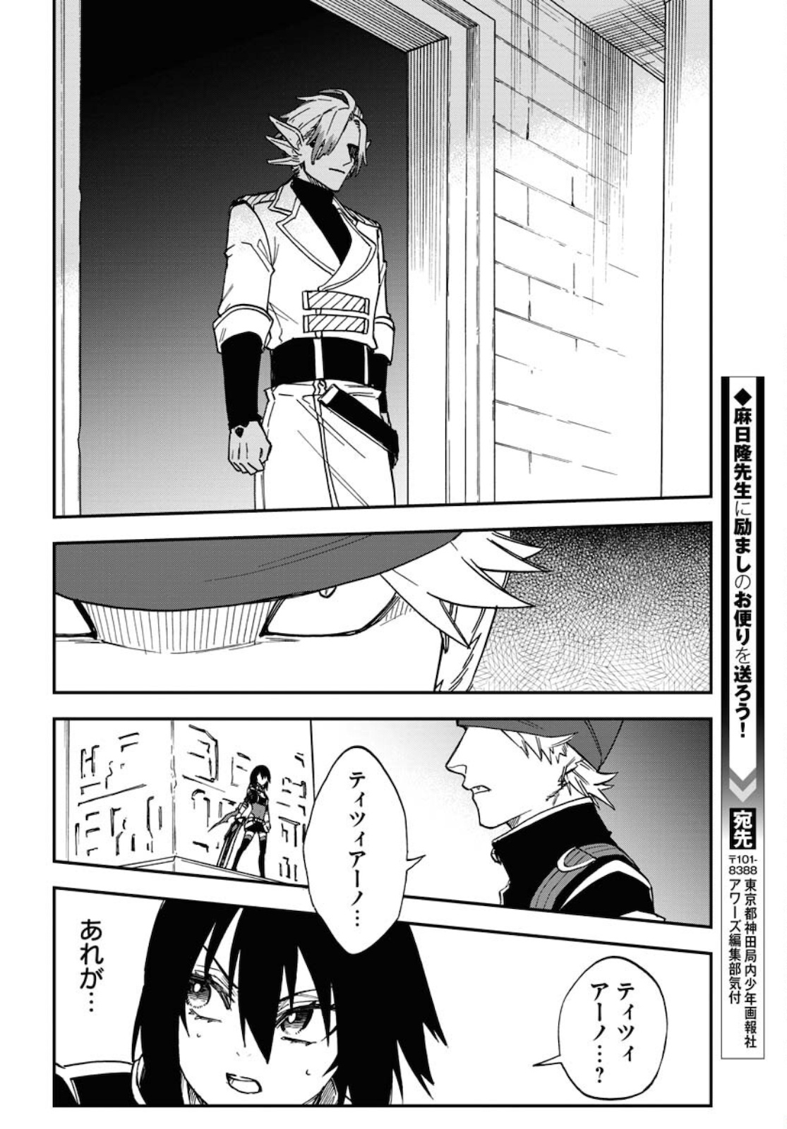 Bye-Bye, Earth  Chap 14 - Pic 22