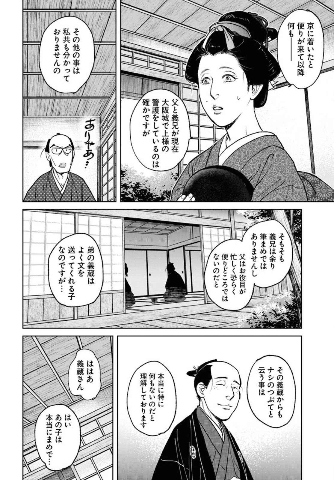 Read MUJIN Chapter 80 [High Quality / Full] - Page 18 - nicomanga.com