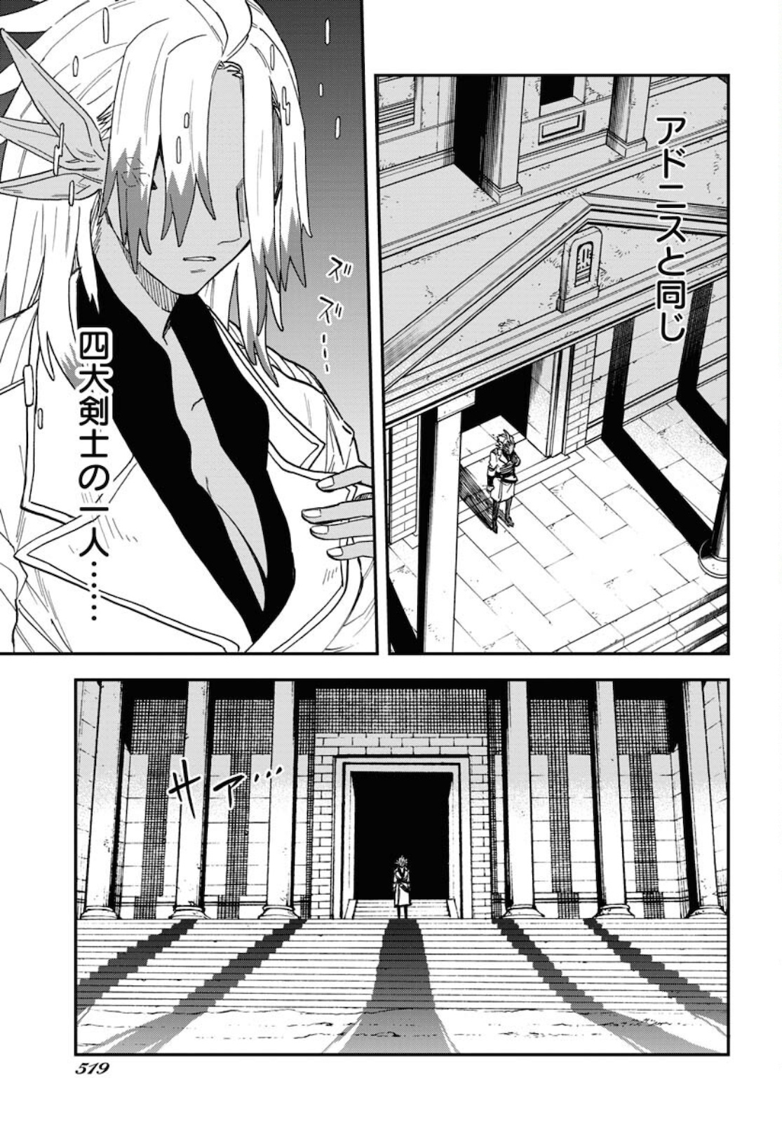 Bye-Bye, Earth  Chap 14 - Pic 23