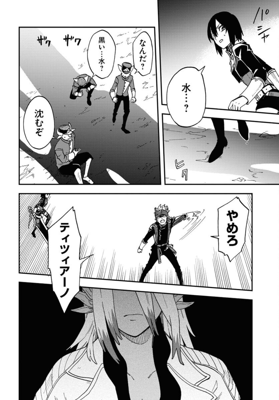 Bye-Bye, Earth  Chap 14 - Pic 24