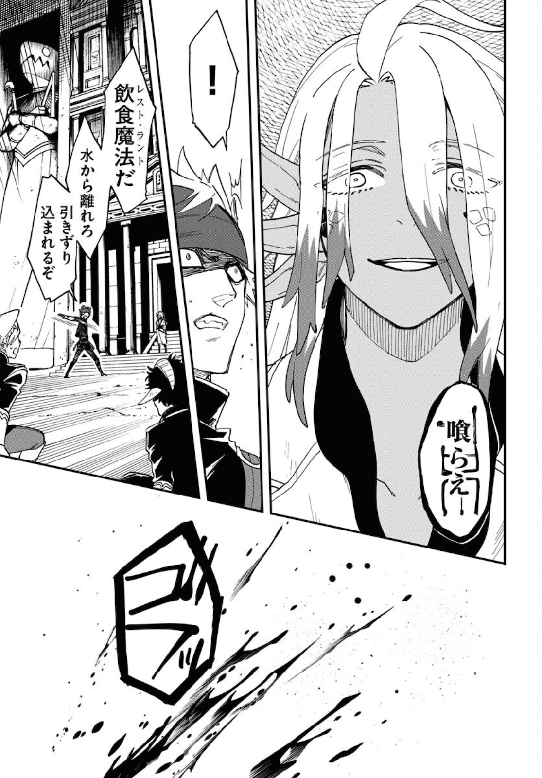 Bye-Bye, Earth  Chap 14 - Pic 25