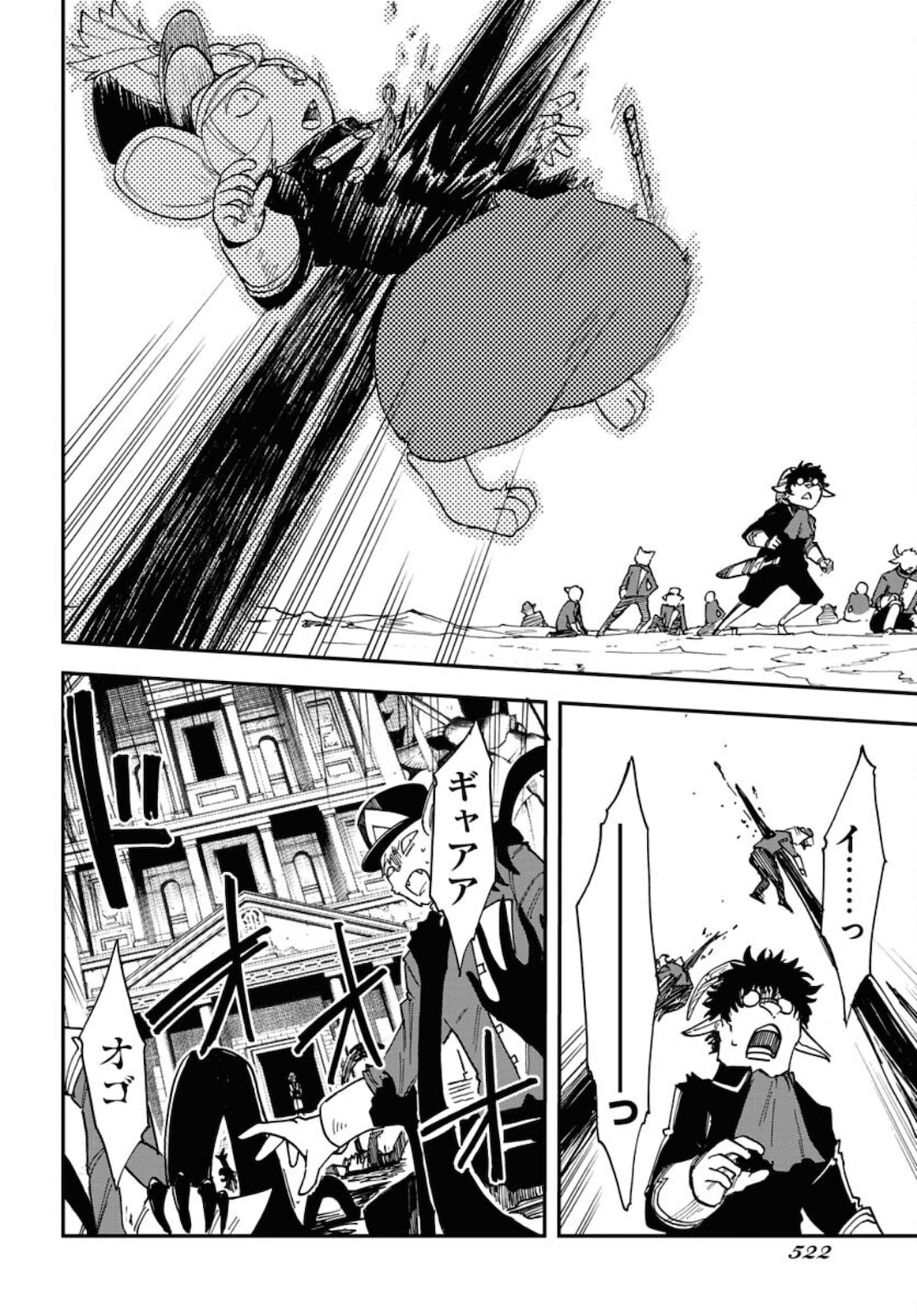 Bye-Bye, Earth  Chap 14 - Pic 26