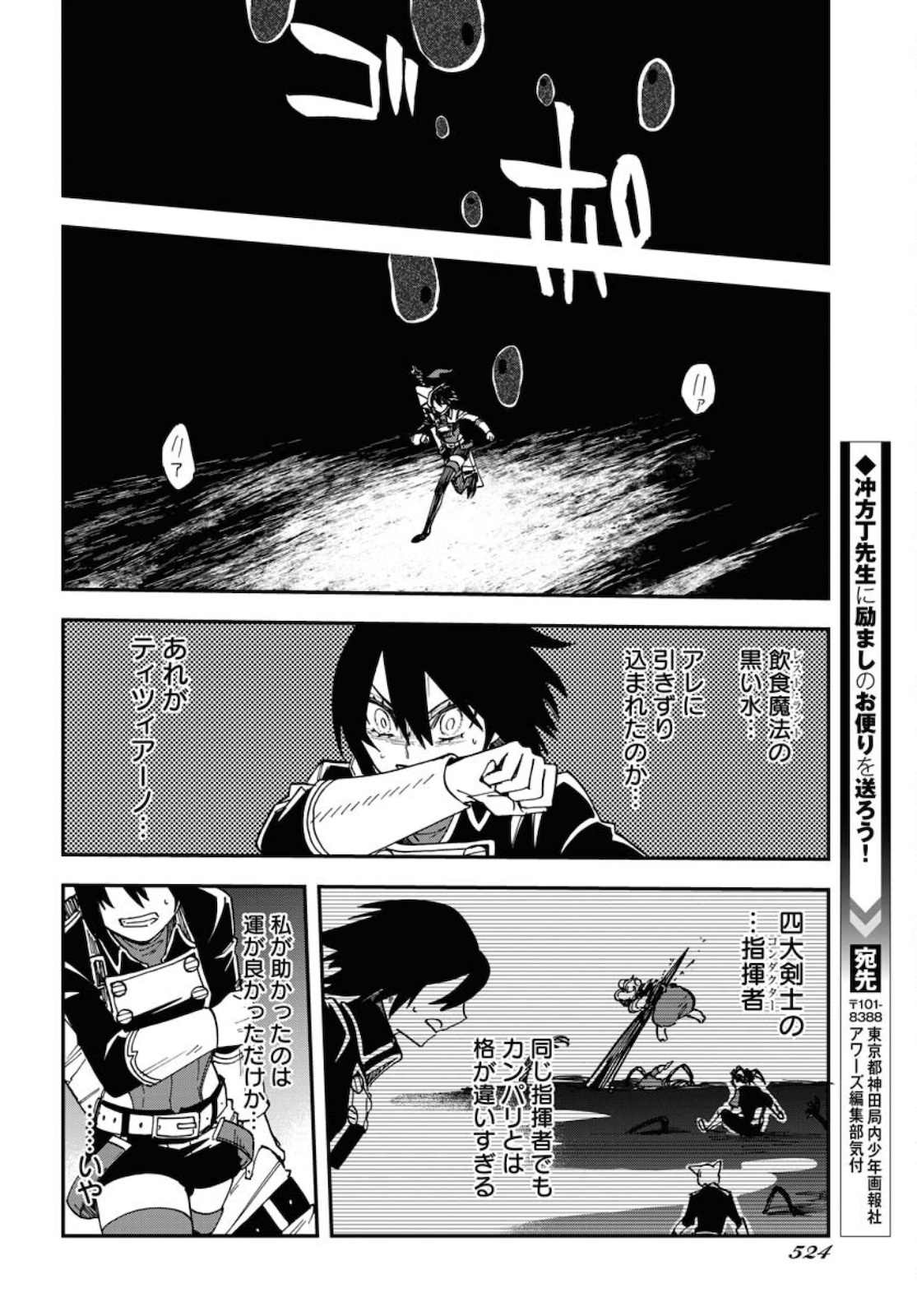 Bye-Bye, Earth  Chap 14 - Pic 28
