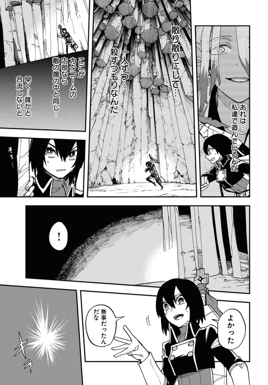 Bye-Bye, Earth  Chap 14 - Pic 29