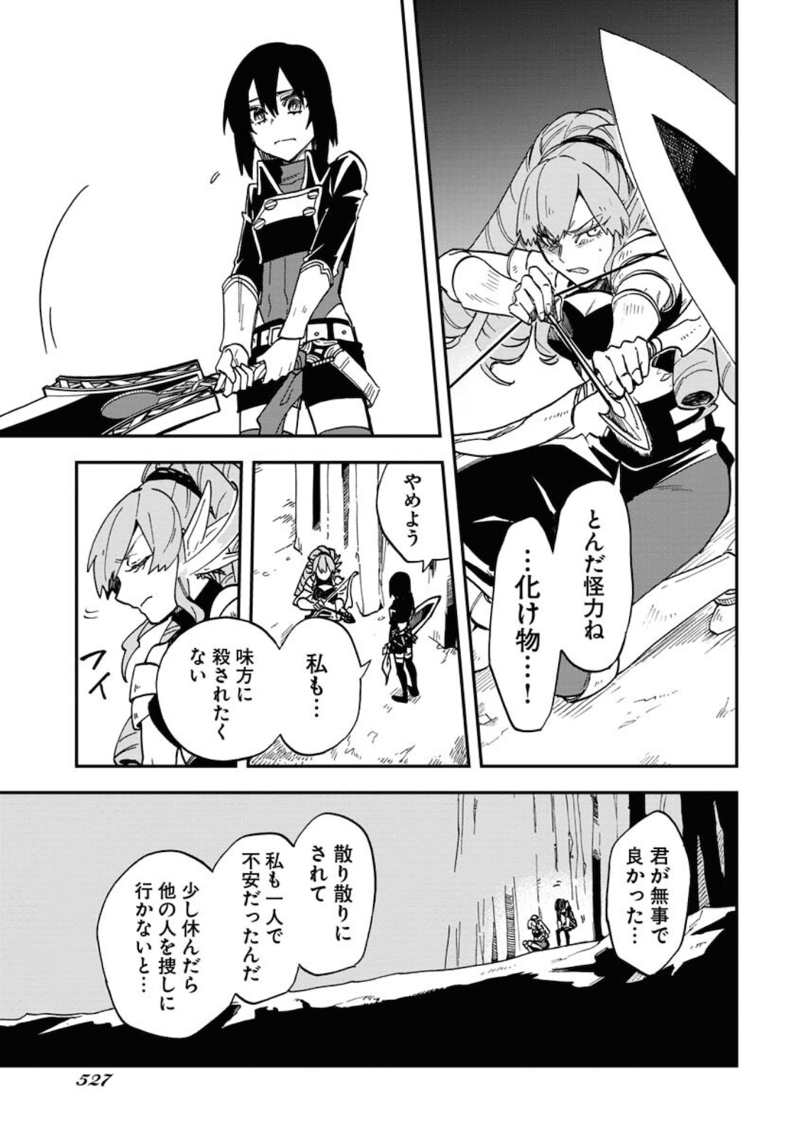 Bye-Bye, Earth  Chap 14 - Pic 31