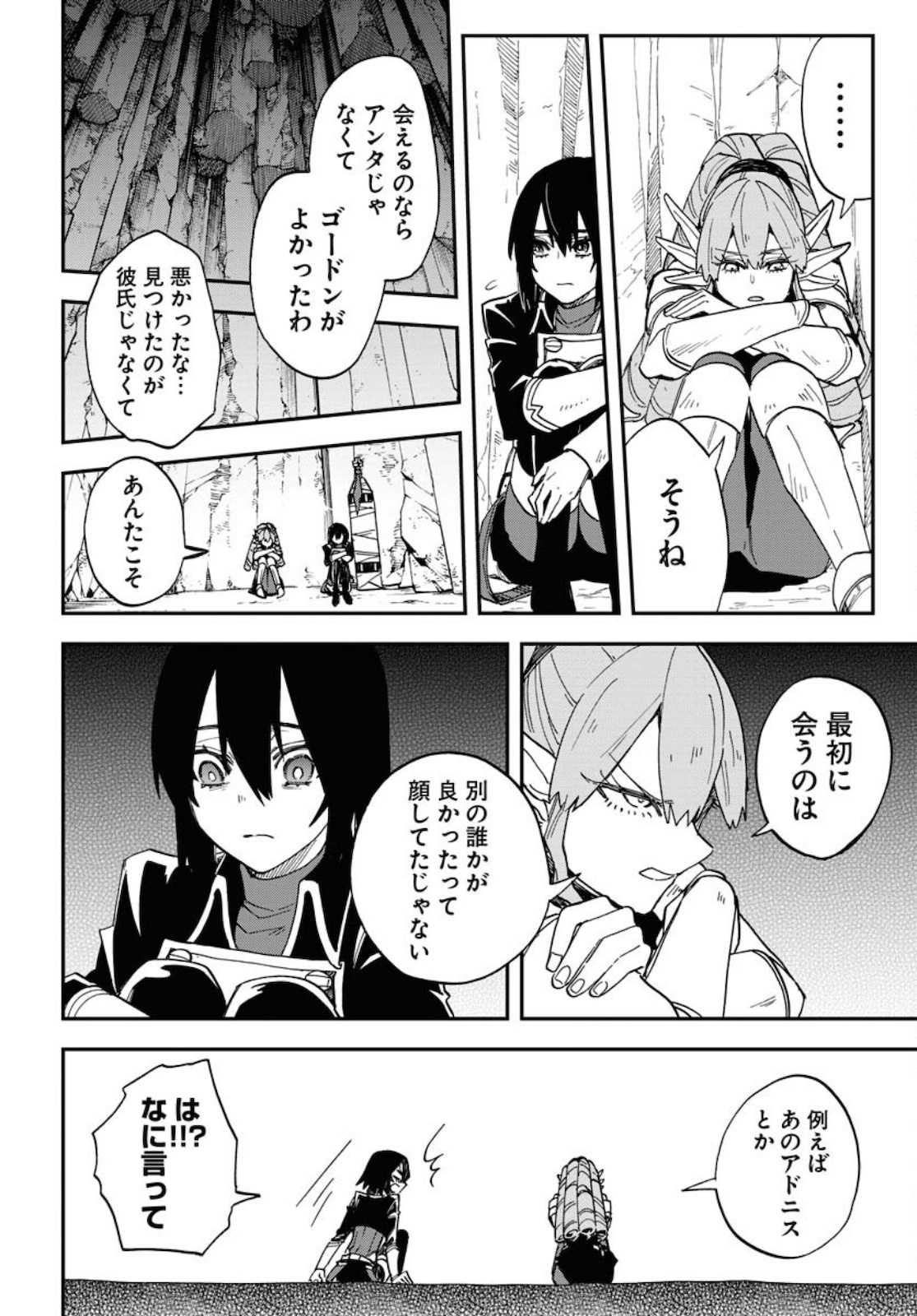 Bye-Bye, Earth  Chap 14 - Pic 32