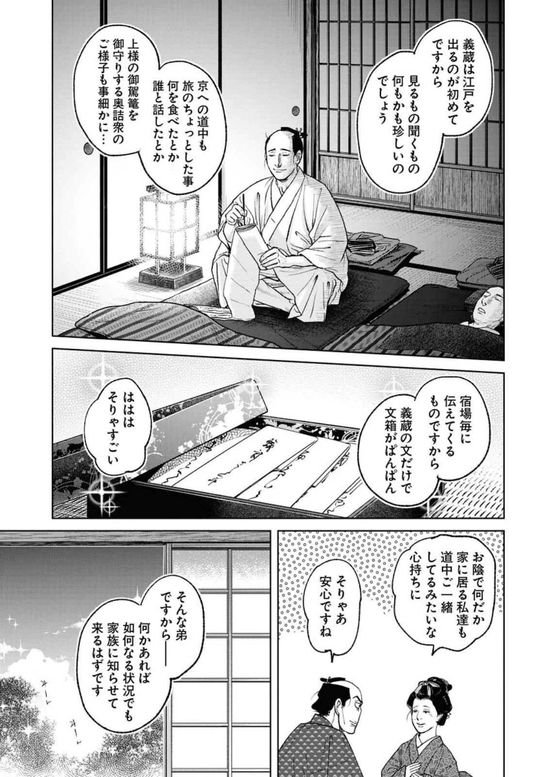 Read MUJIN Chapter 80 [High Quality / Full] - Page 19 - nicomanga.com