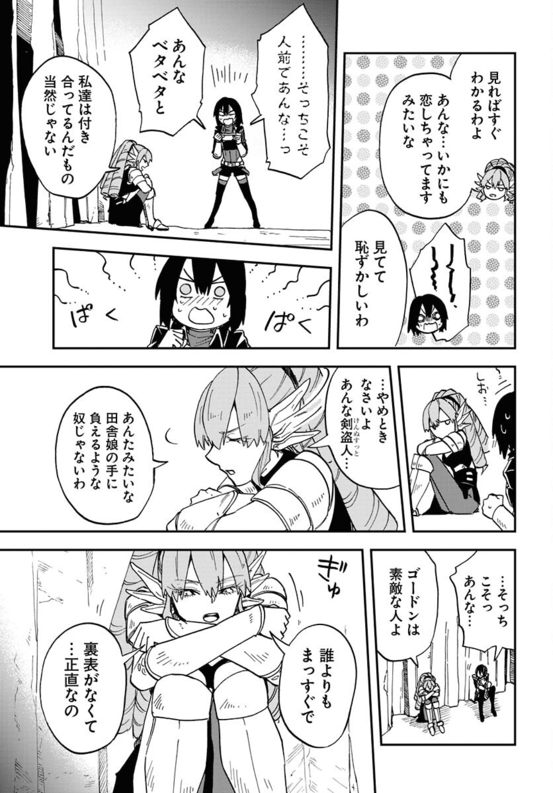 Bye-Bye, Earth  Chap 14 - Pic 33