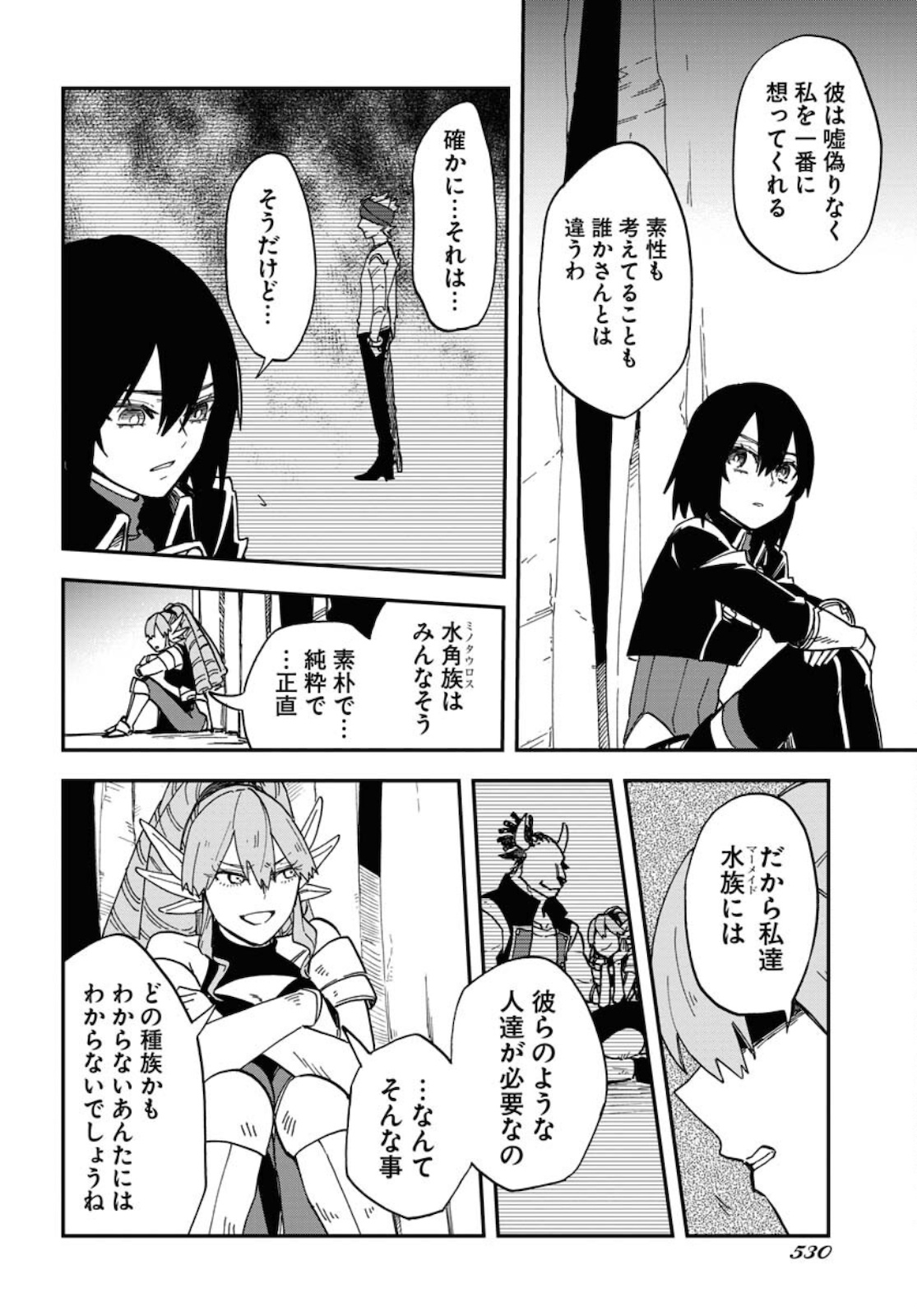 Bye-Bye, Earth  Chap 14 - Pic 34