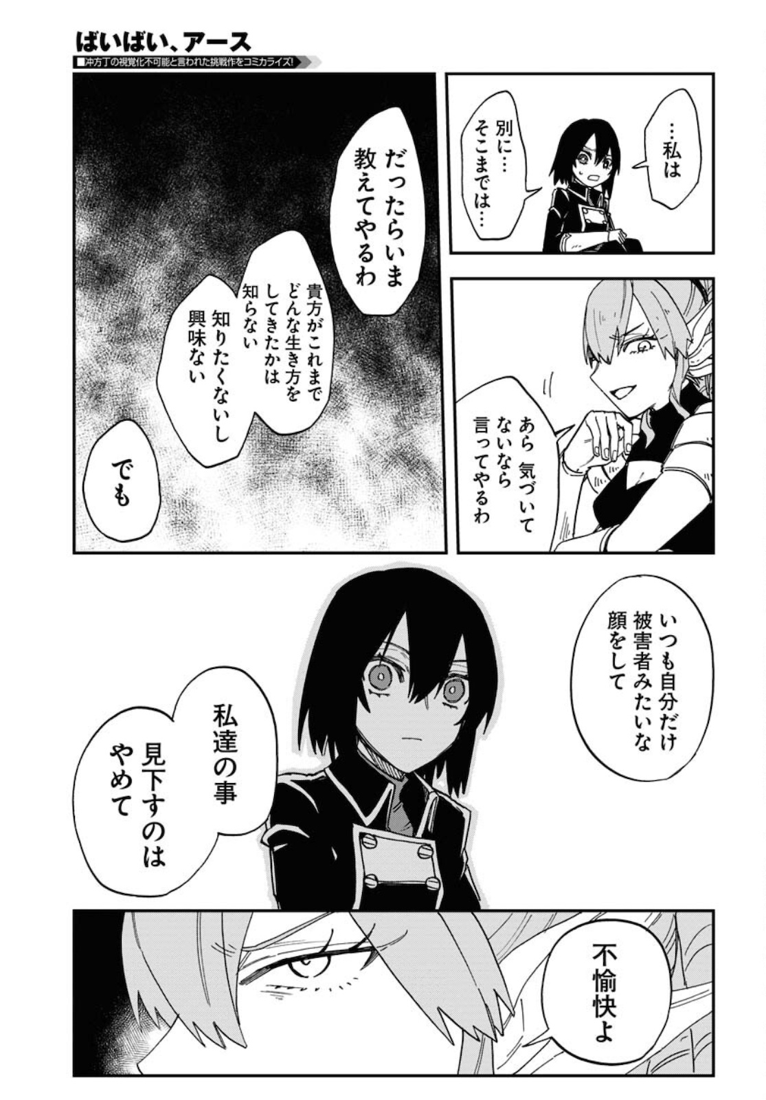 Bye-Bye, Earth  Chap 14 - Pic 35