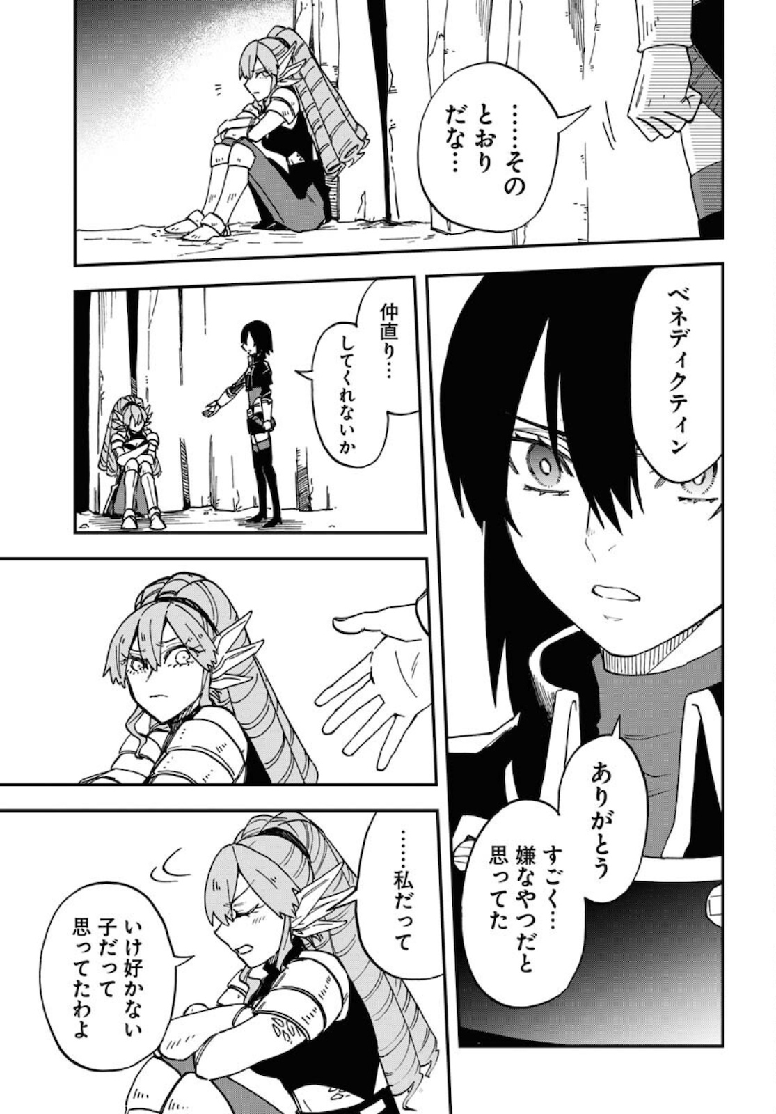 Bye-Bye, Earth  Chap 14 - Pic 37