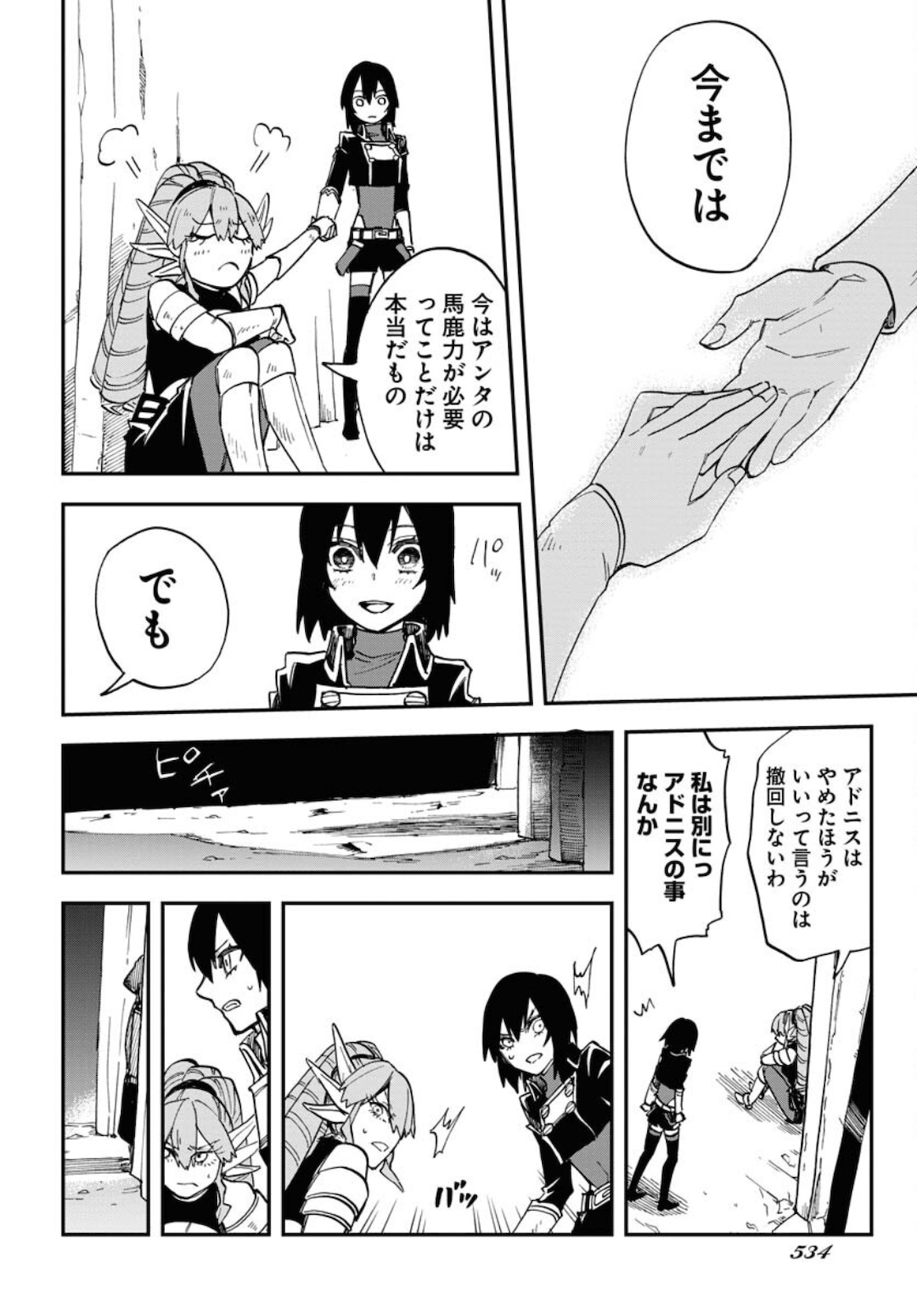 Bye-Bye, Earth  Chap 14 - Pic 38