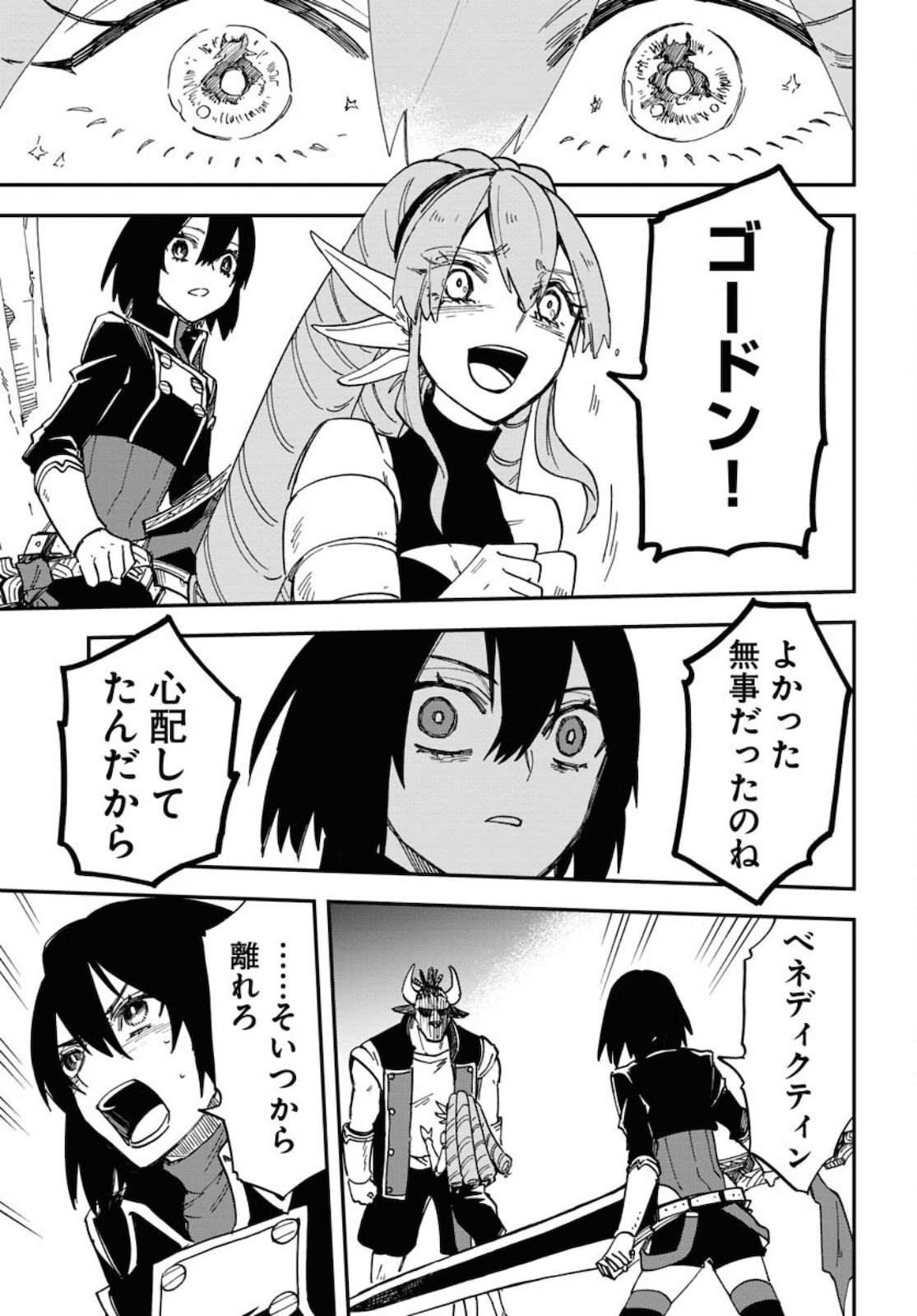 Bye-Bye, Earth  Chap 14 - Pic 39
