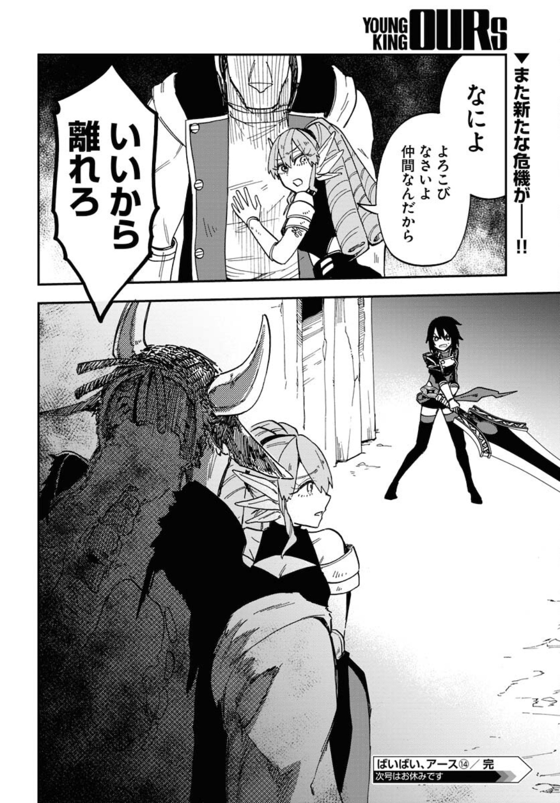 Bye-Bye, Earth  Chap 14 - Pic 40