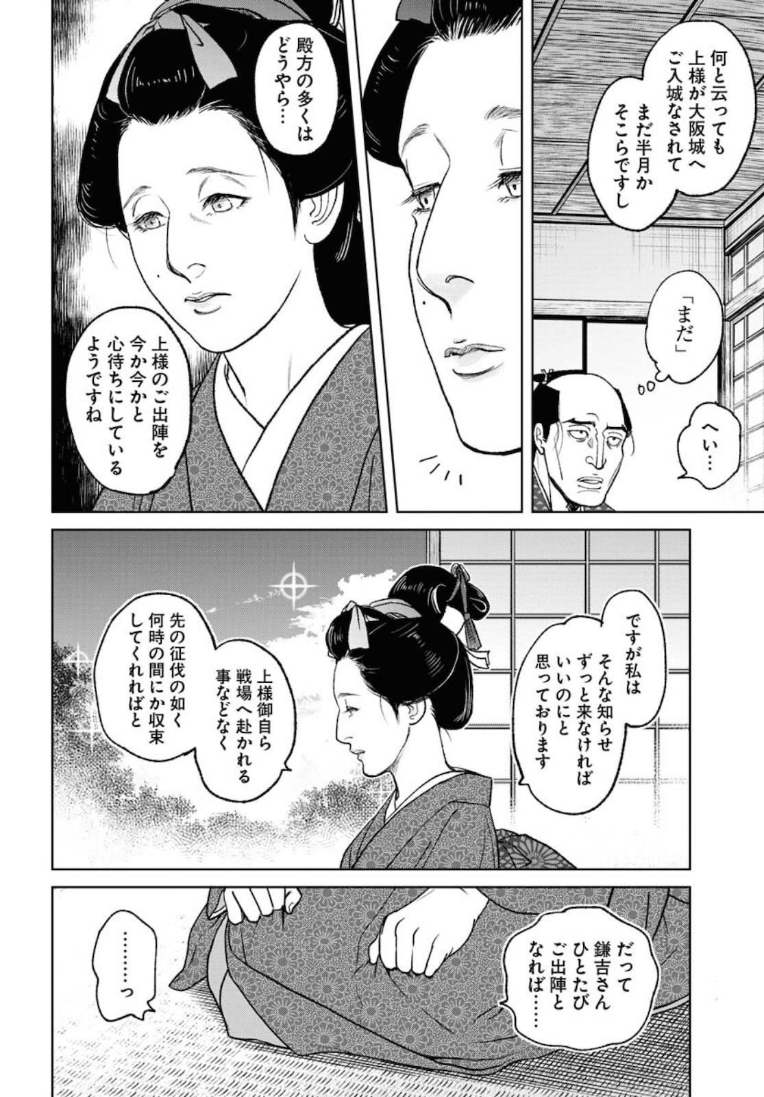 Read MUJIN Chapter 80 [High Quality / Full] - Page 20 - nicomanga.com