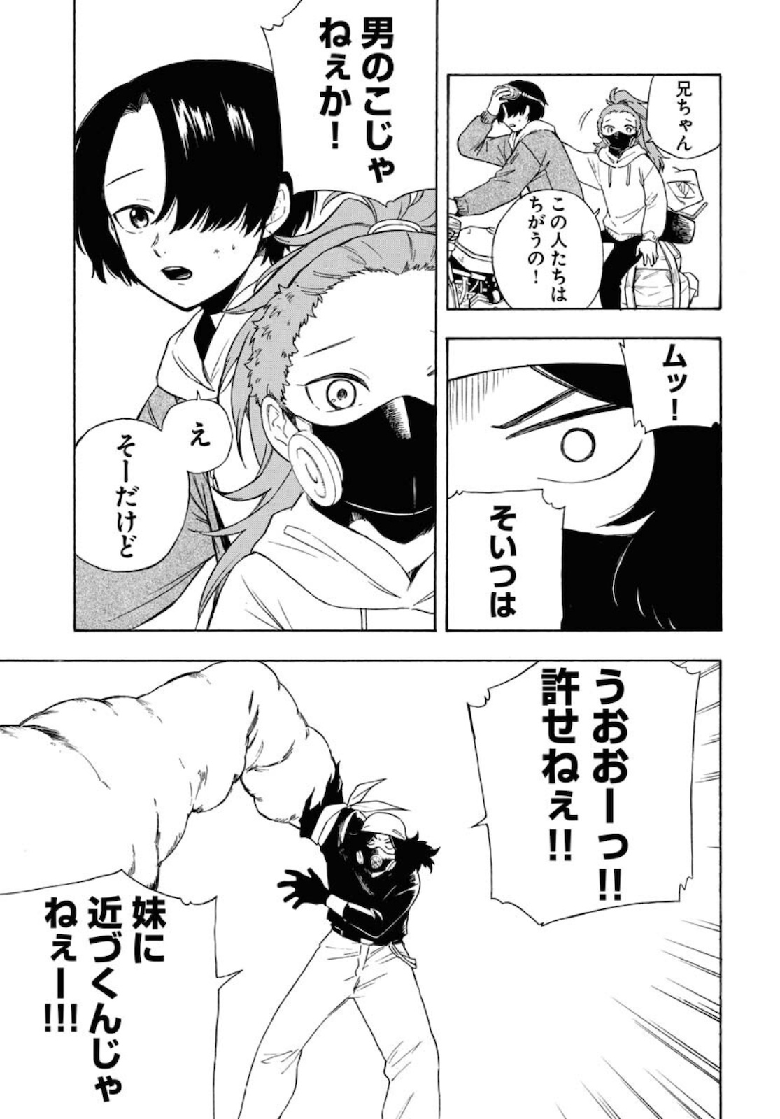 Red Zone (SHIRAISHI Jun)  Chap 13 - Pic 3