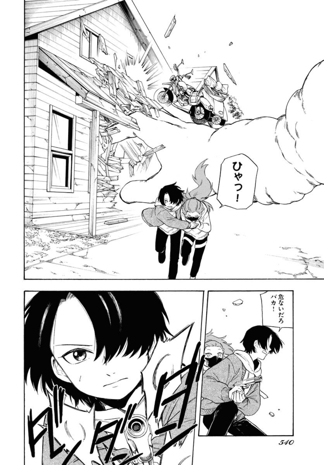 Red Zone (SHIRAISHI Jun)  Chap 13 - Pic 4