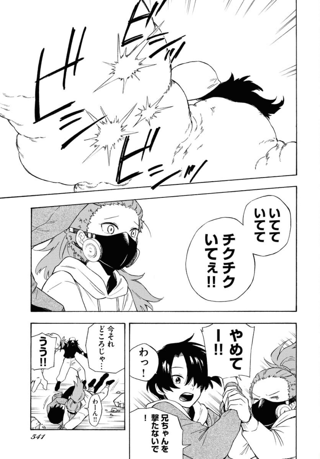Red Zone (SHIRAISHI Jun)  Chap 13 - Pic 5