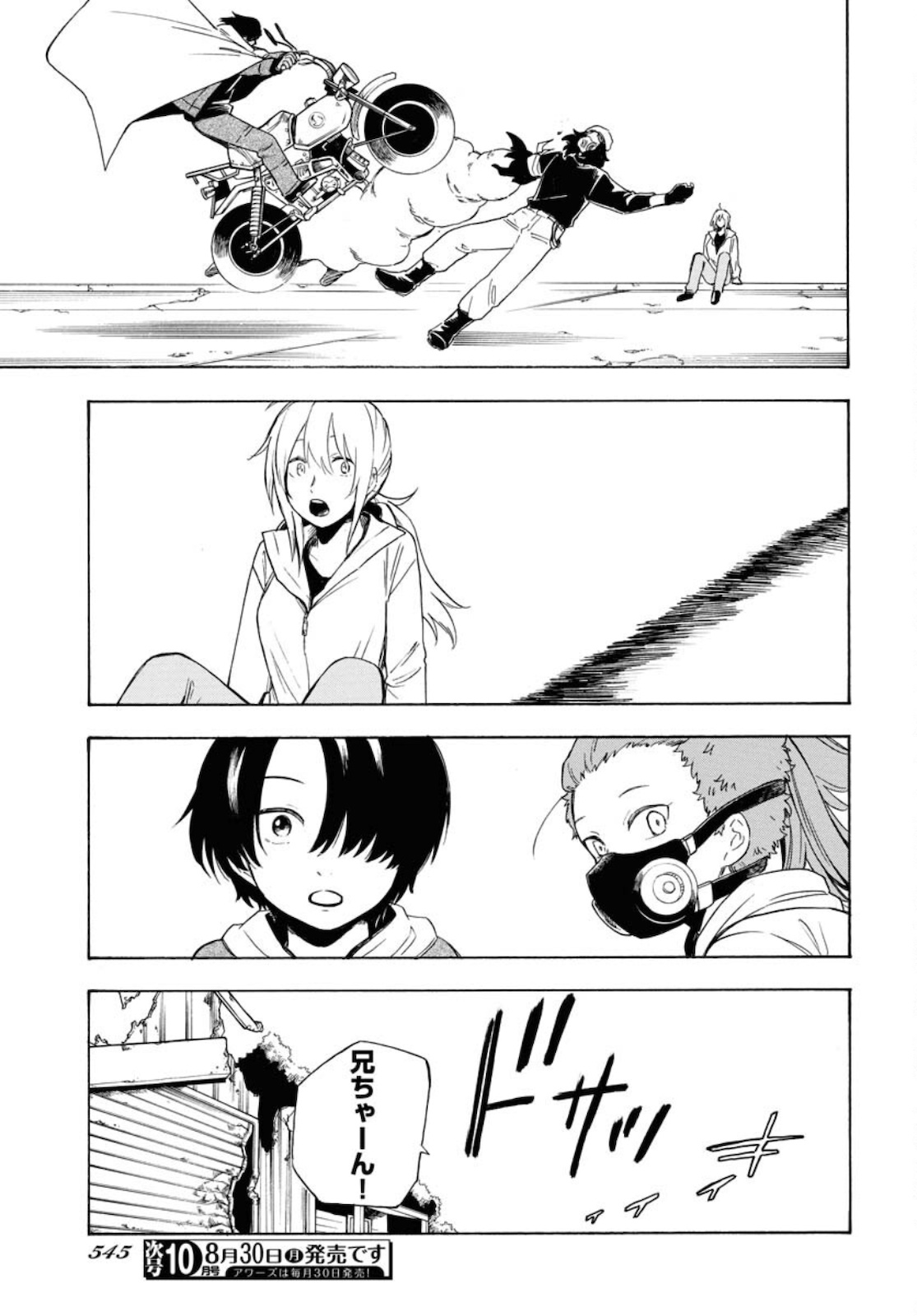 Red Zone (SHIRAISHI Jun)  Chap 13 - Pic 9