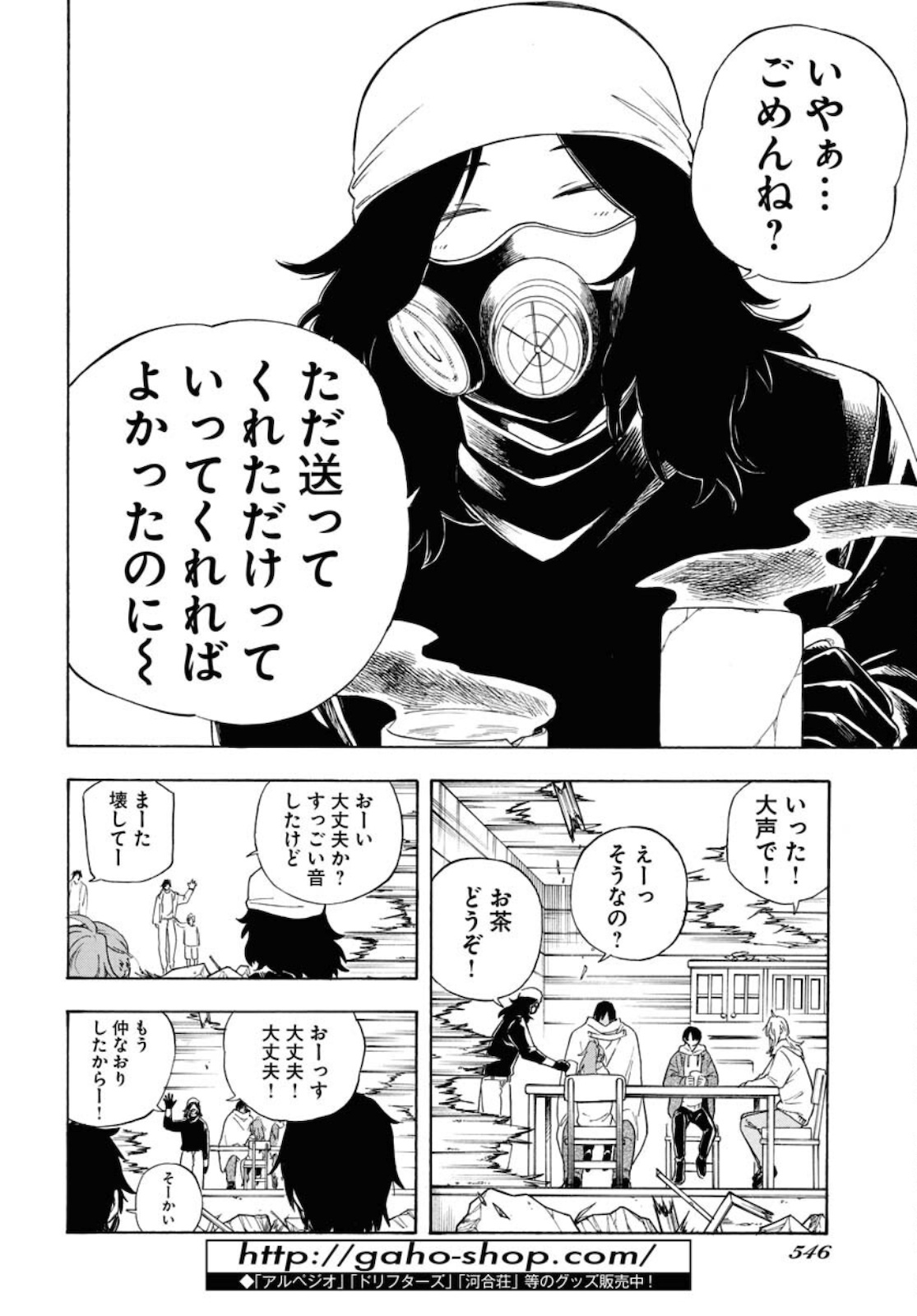 Red Zone (SHIRAISHI Jun)  Chap 13 - Pic 10