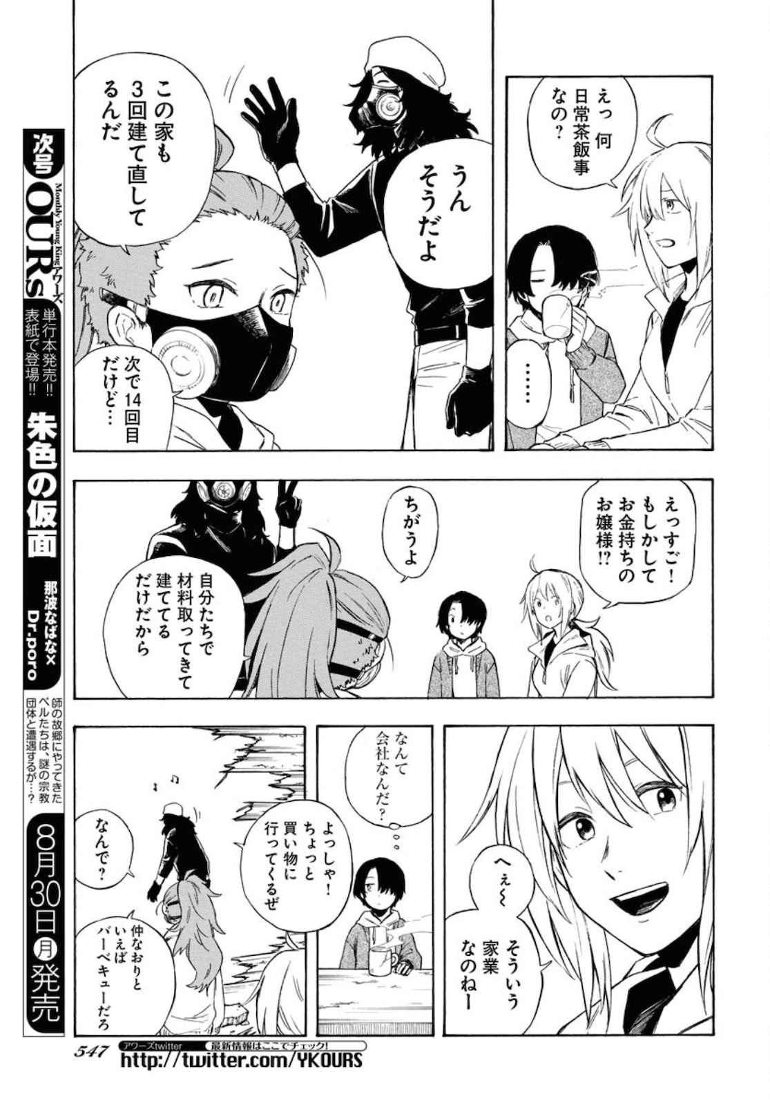Red Zone (SHIRAISHI Jun)  Chap 13 - Pic 11