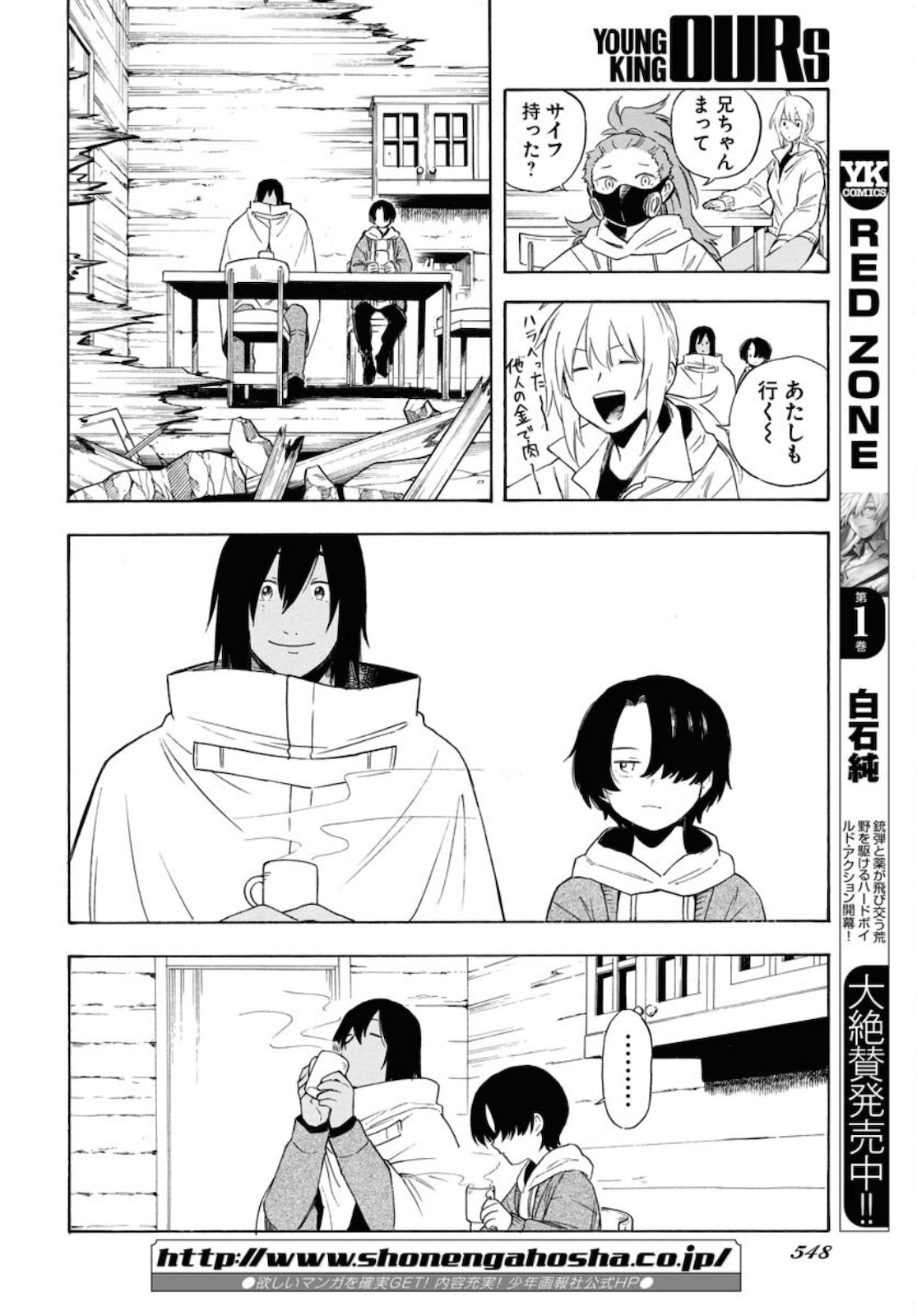 Red Zone (SHIRAISHI Jun)  Chap 13 - Pic 12
