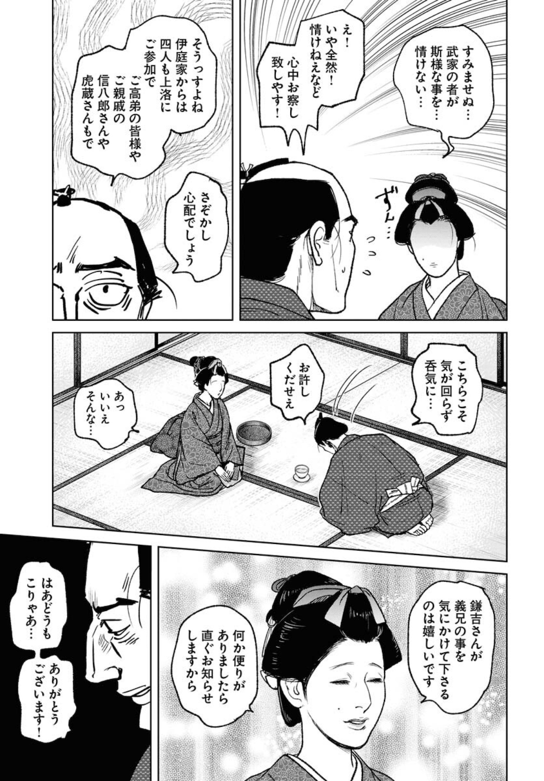 Read MUJIN Chapter 80 [High Quality / Full] - Page 21 - nicomanga.com