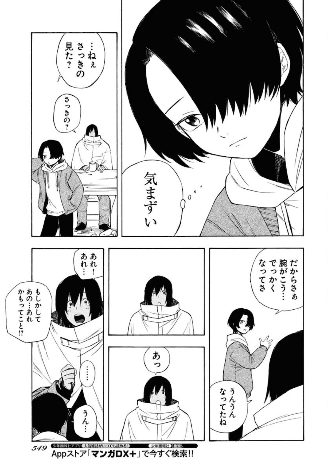 Red Zone (SHIRAISHI Jun)  Chap 13 - Pic 13