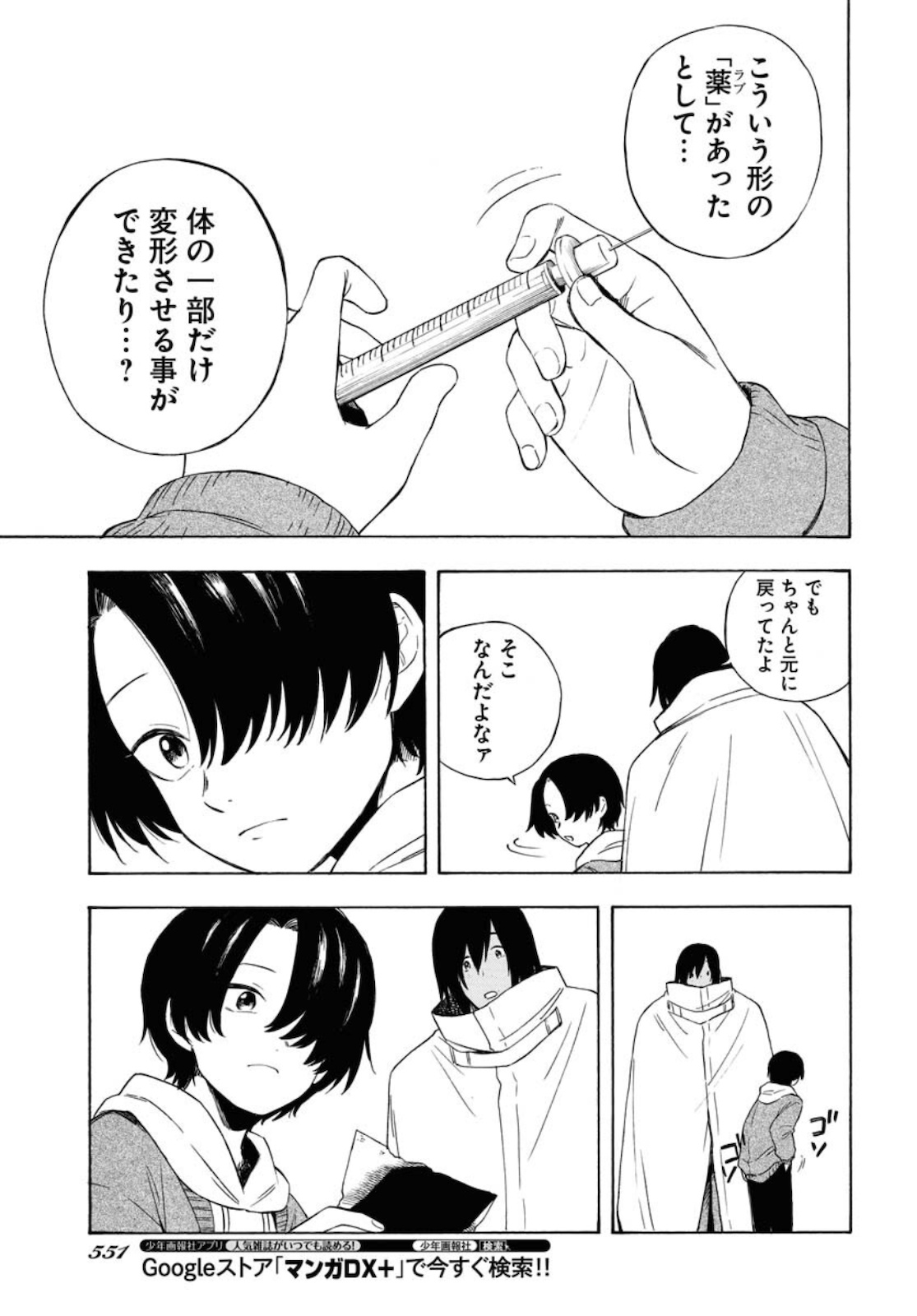 Red Zone (SHIRAISHI Jun)  Chap 13 - Pic 15