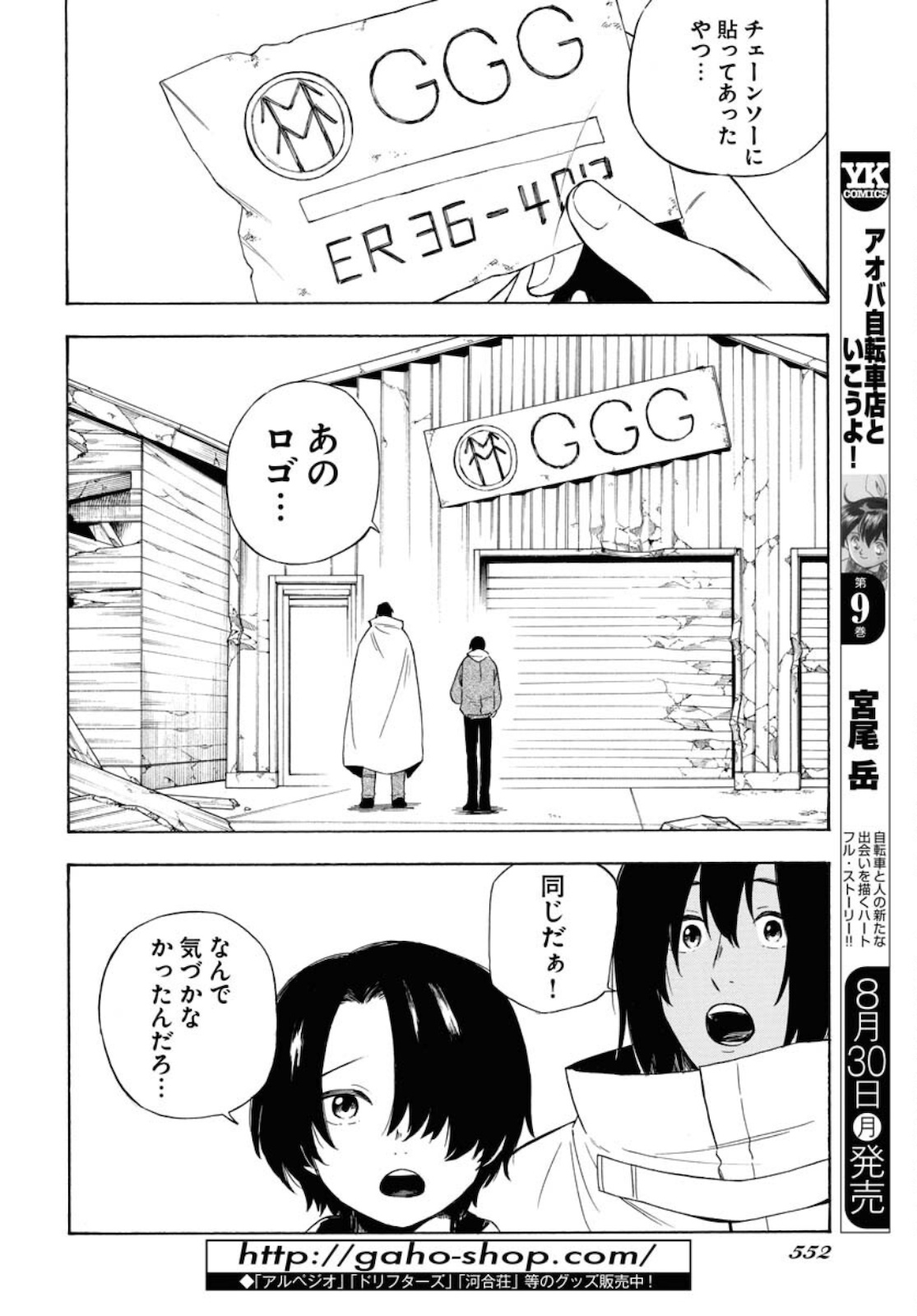 Red Zone (SHIRAISHI Jun)  Chap 13 - Pic 16