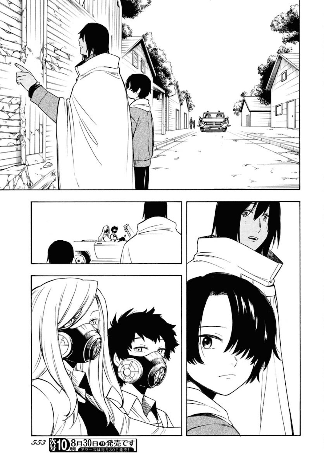 Red Zone (SHIRAISHI Jun)  Chap 13 - Pic 17