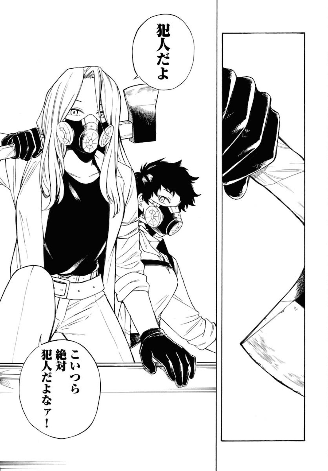 Red Zone (SHIRAISHI Jun)  Chap 13 - Pic 19