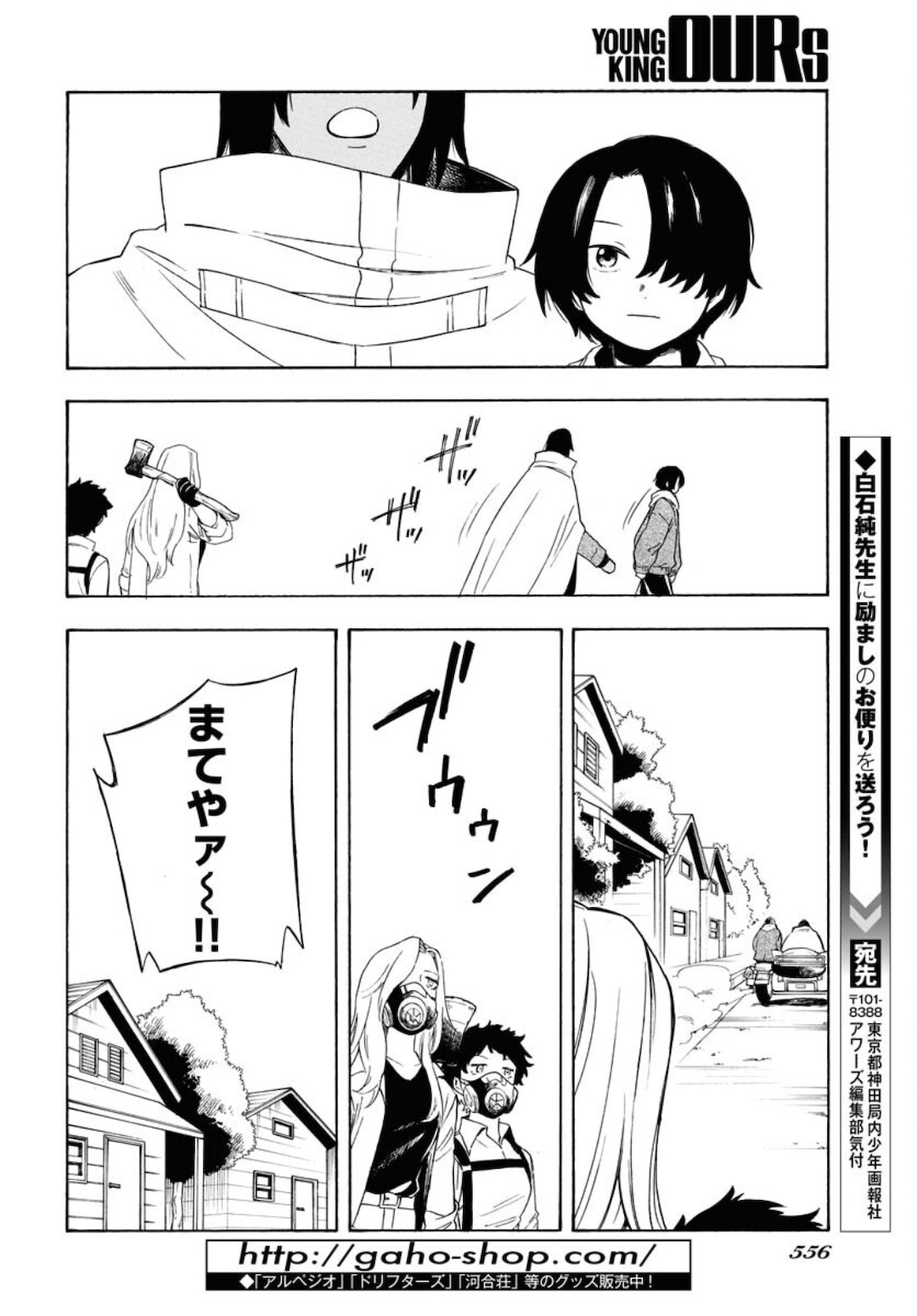Red Zone (SHIRAISHI Jun)  Chap 13 - Pic 20