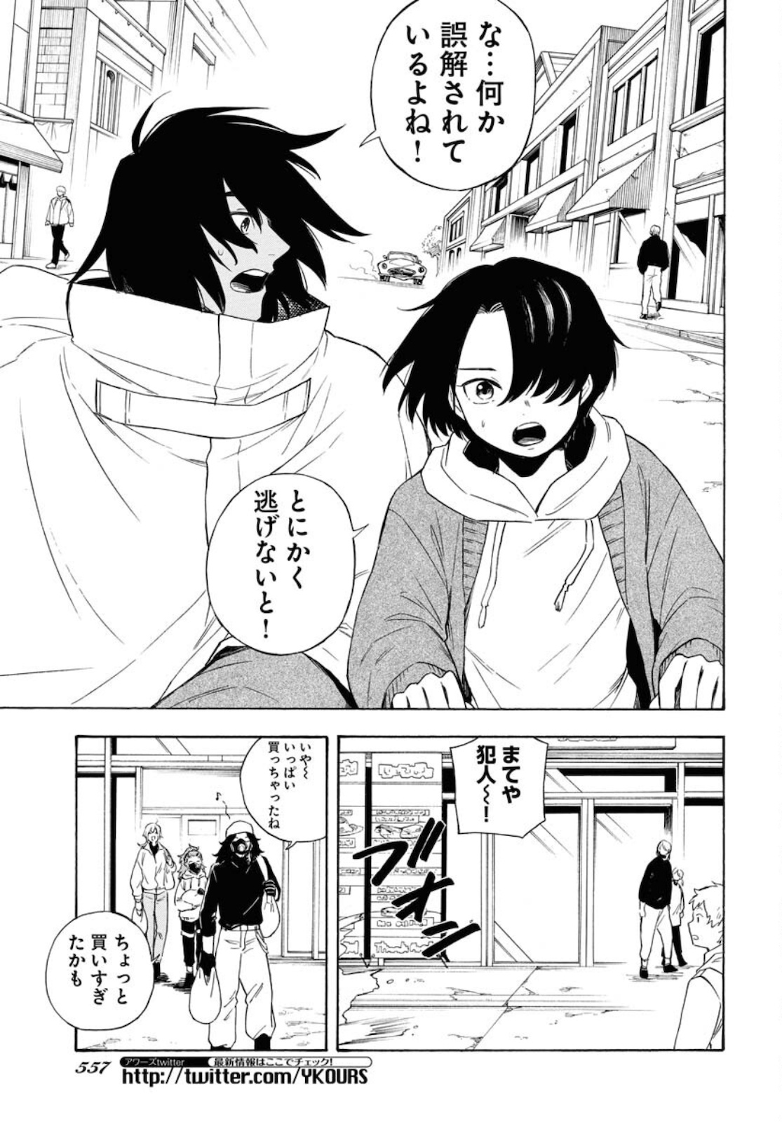 Red Zone (SHIRAISHI Jun)  Chap 13 - Pic 21