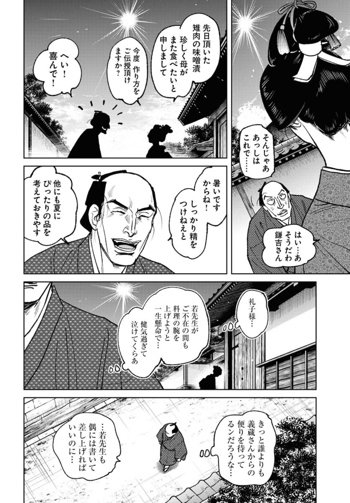 Read MUJIN Chapter 80 [High Quality / Full] - Page 22 - nicomanga.com