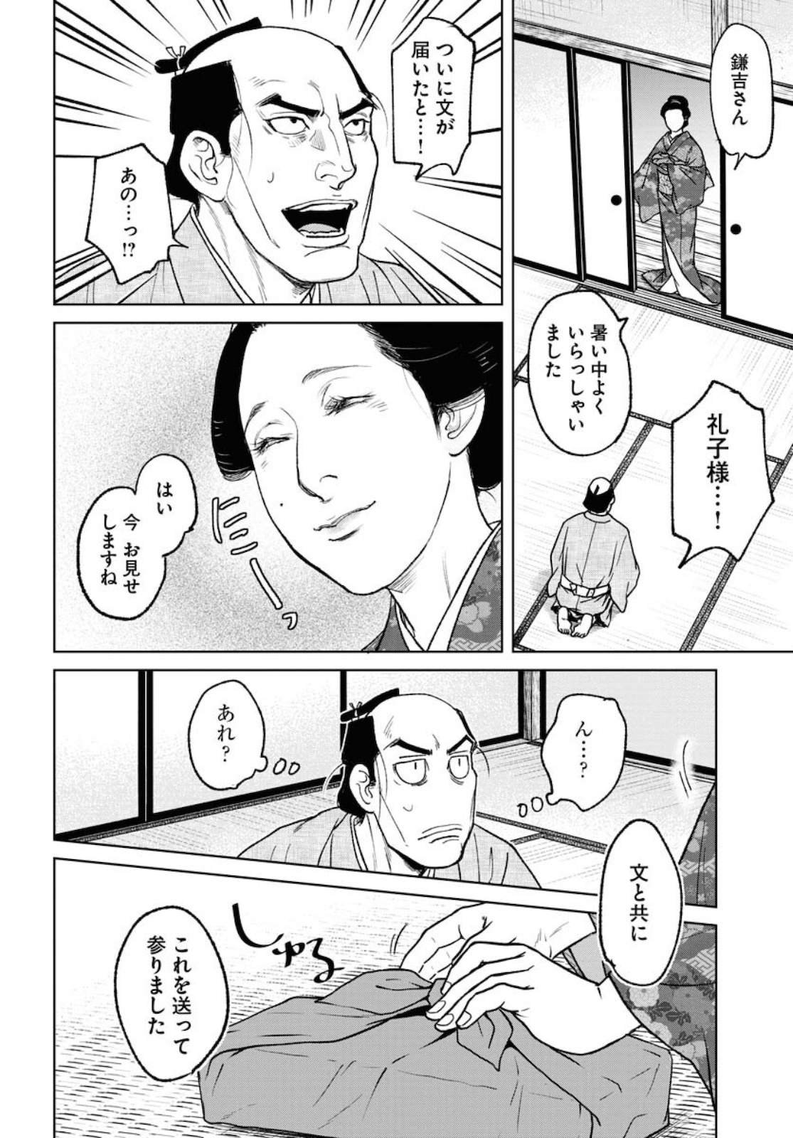 Read MUJIN Chapter 80 [High Quality / Full] - Page 26 - nicomanga.com