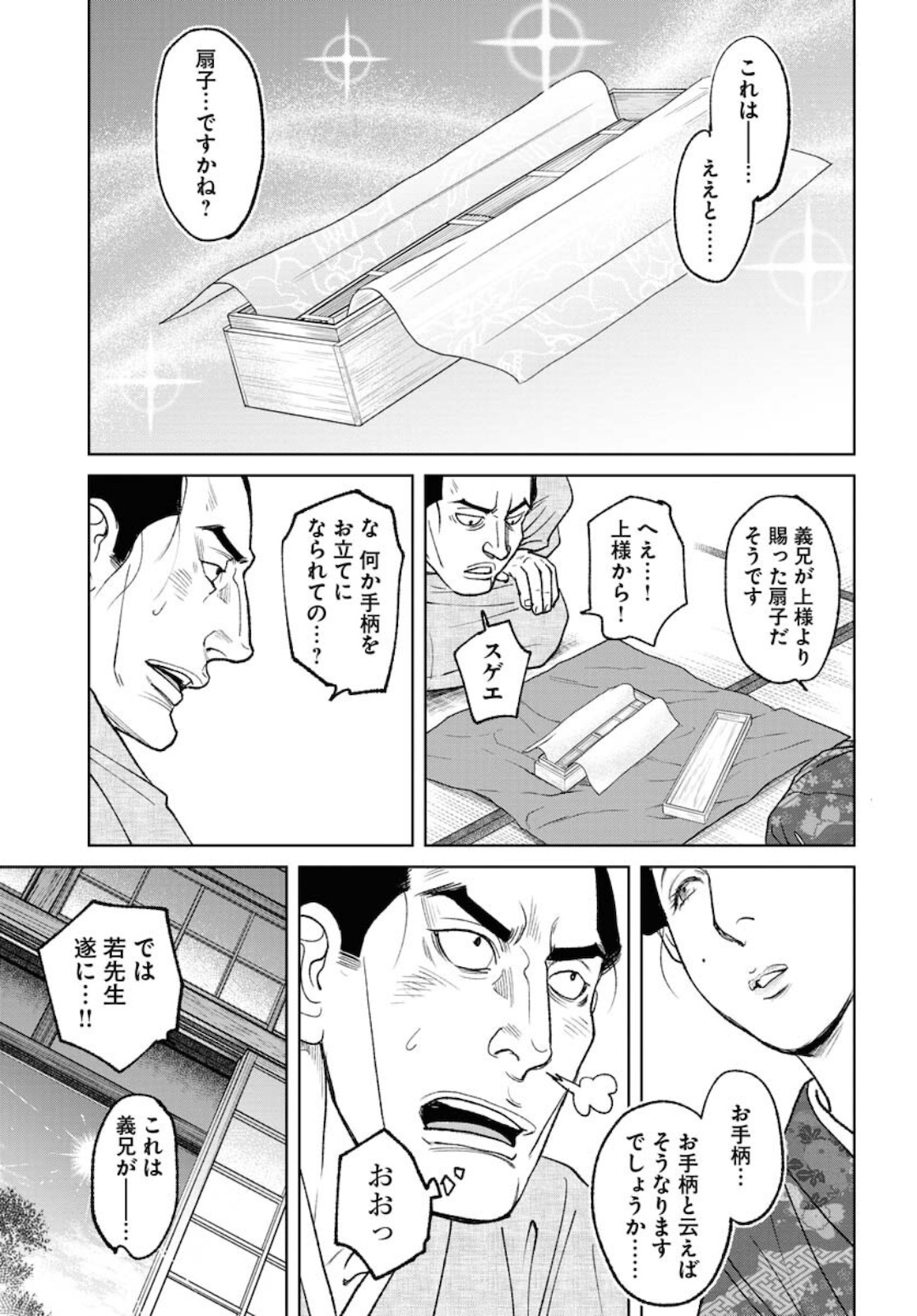 Read MUJIN Chapter 80 [High Quality / Full] - Page 27 - nicomanga.com