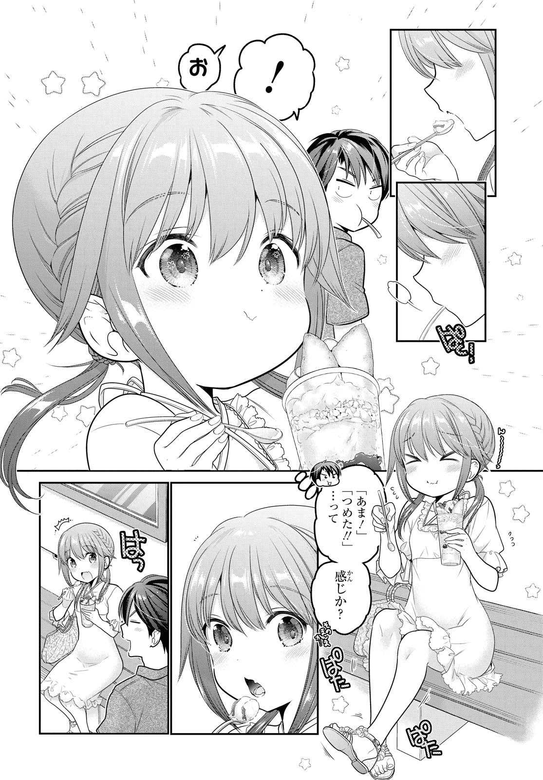 SHISHUNKI-CHAN NO SHITSUKEKATA - RAW Chapter 18.3 page 2 - nihonkuni.com