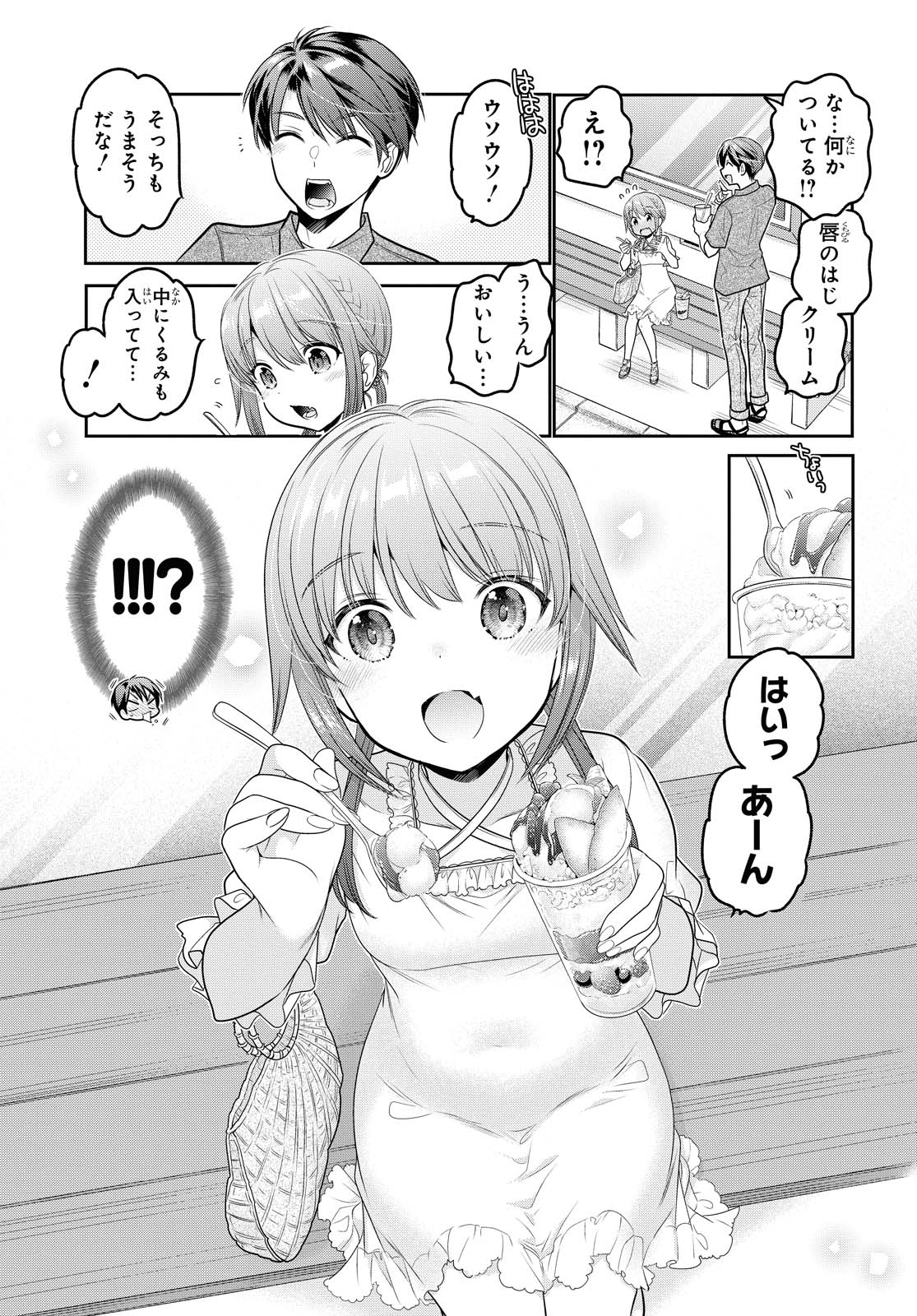 SHISHUNKI-CHAN NO SHITSUKEKATA - RAW Chapter 18.3 page 3 - nihonkuni.com