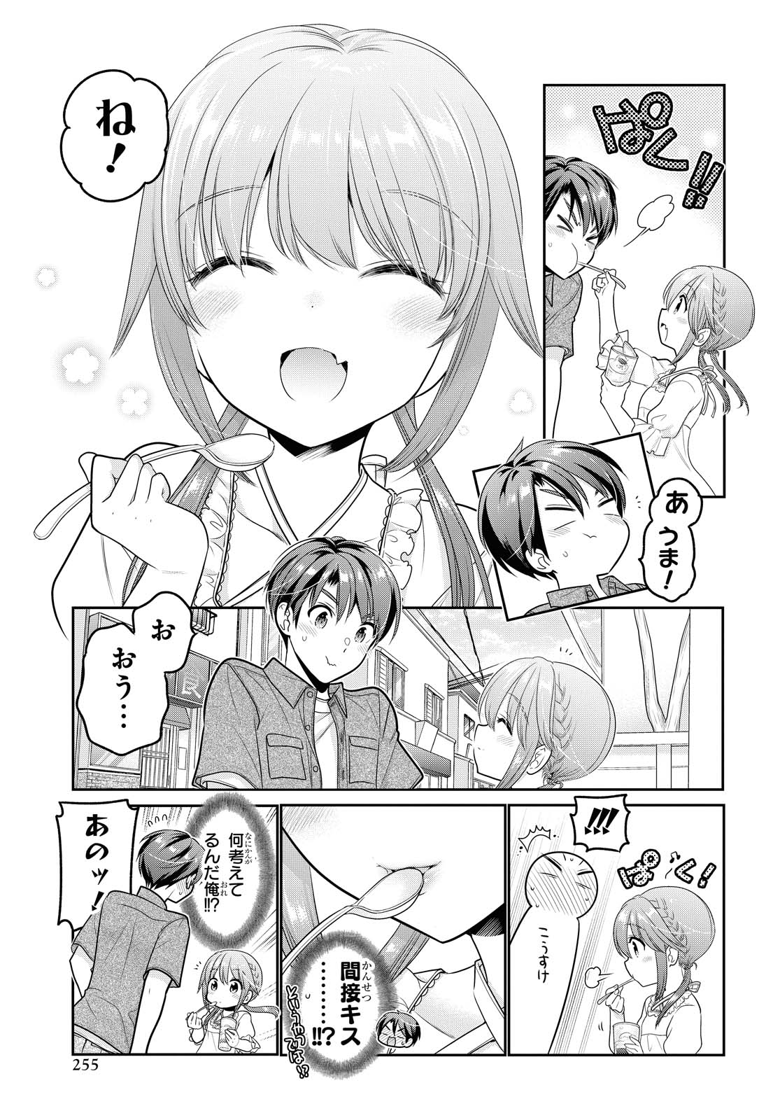 SHISHUNKI-CHAN NO SHITSUKEKATA - RAW Chapter 18.3 page 5 - nihonkuni.com