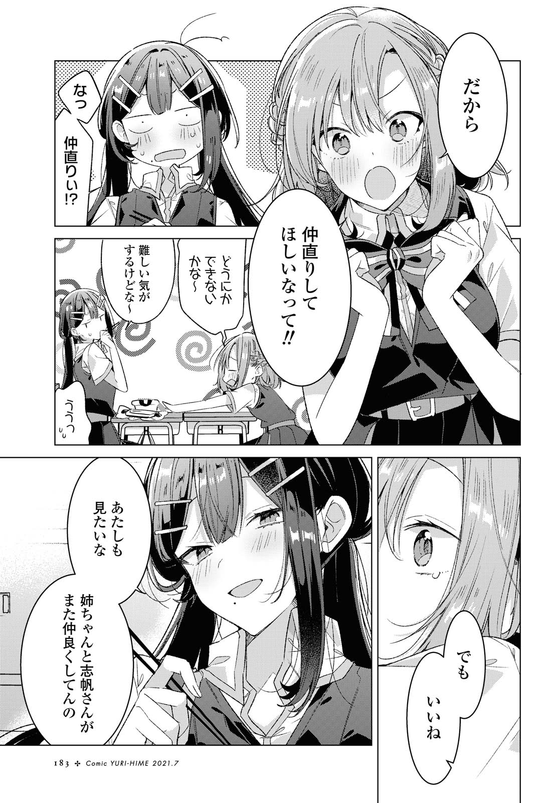 SASAYAKU YOU NI KOI O UTAU Chapter 24.1 page 7 - nihonkuni.com