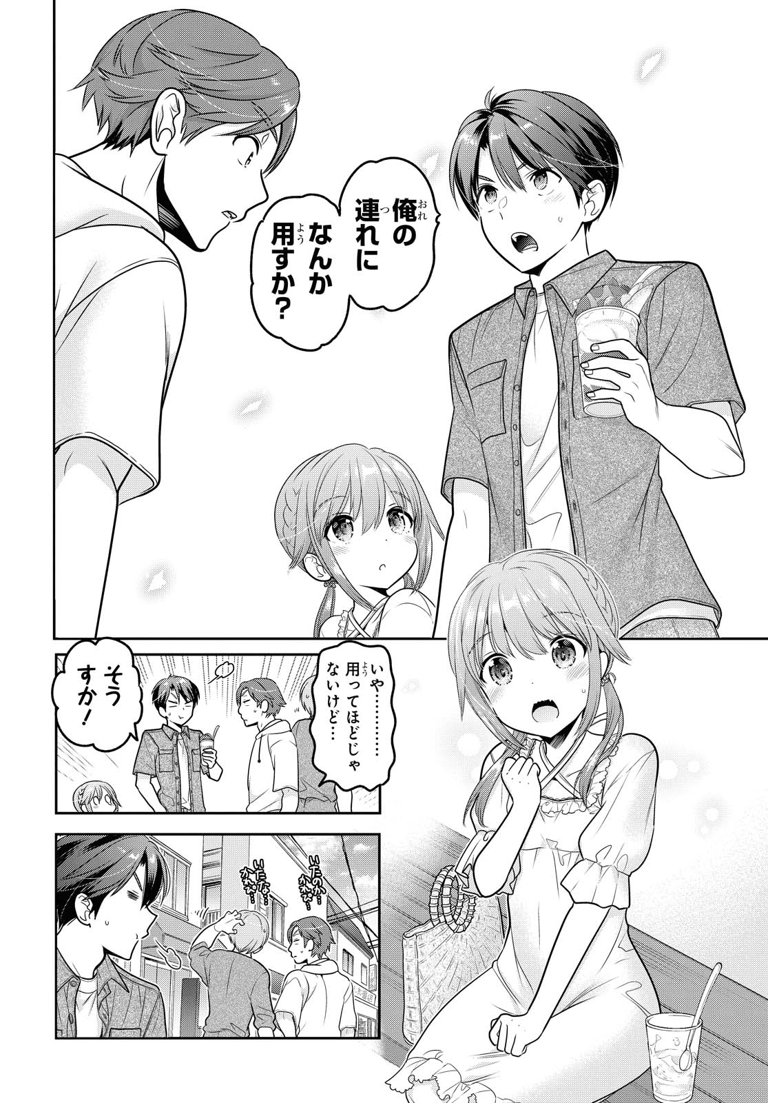 SHISHUNKI-CHAN NO SHITSUKEKATA - RAW Chapter 18.3 page 8 - nihonkuni.com