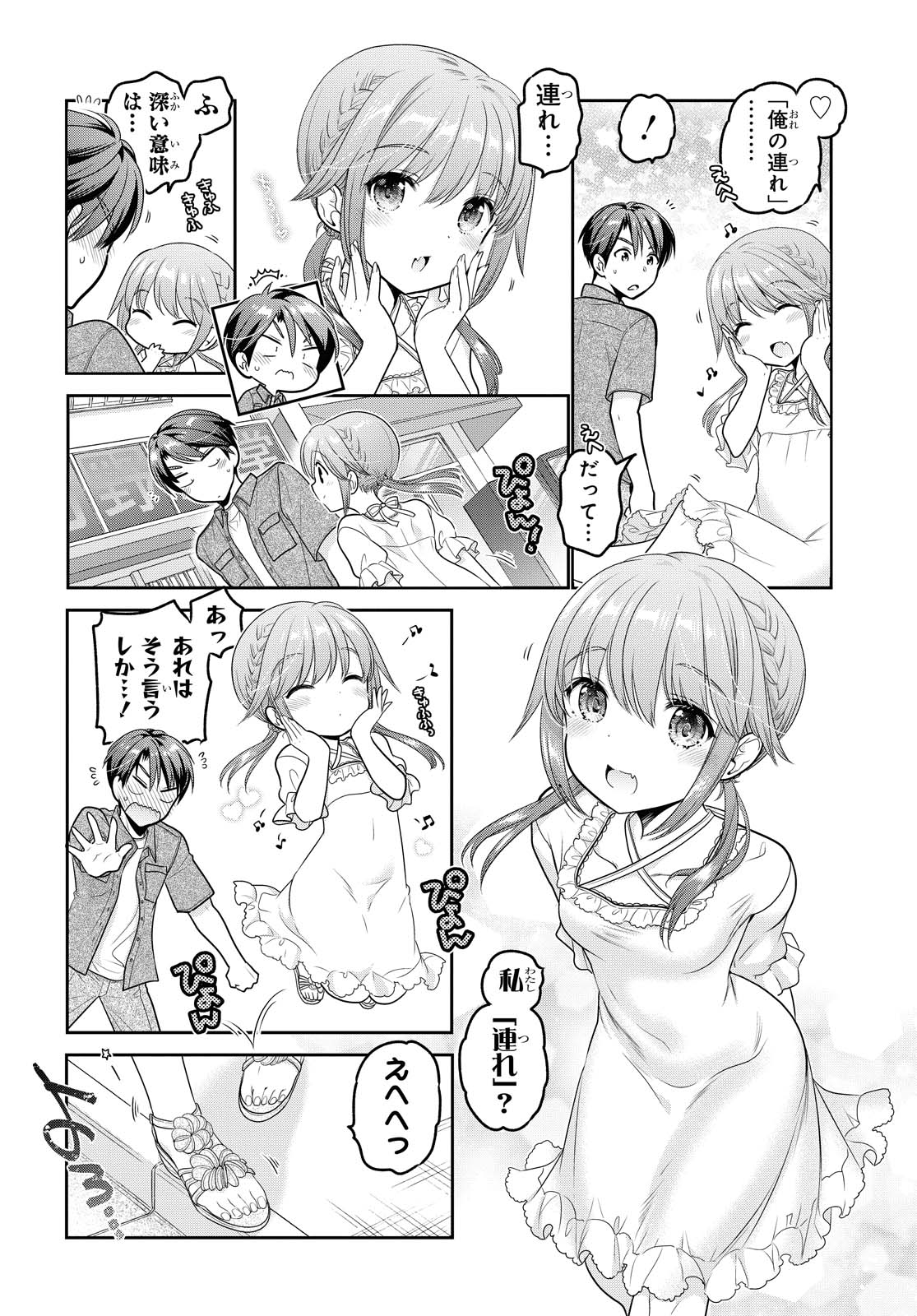 SHISHUNKI-CHAN NO SHITSUKEKATA - RAW Chapter 18.3 page 10 - nihonkuni.com